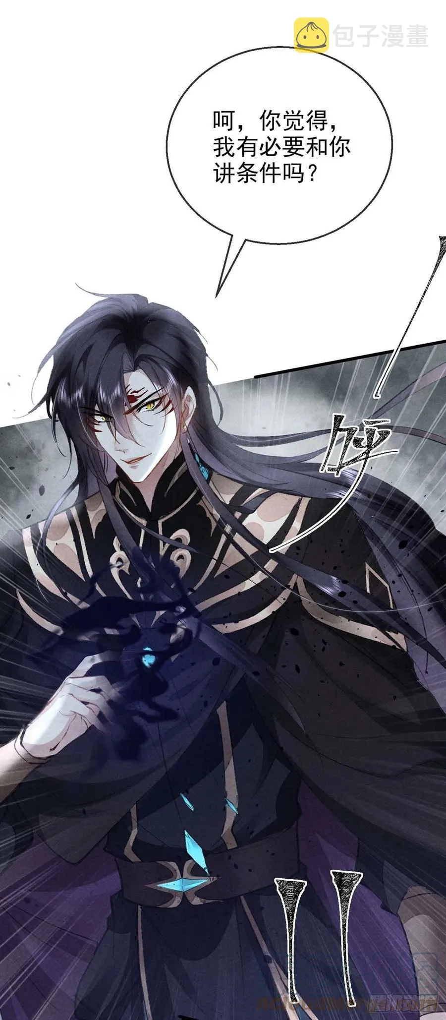 第41话 你这么凶做什么 第11页