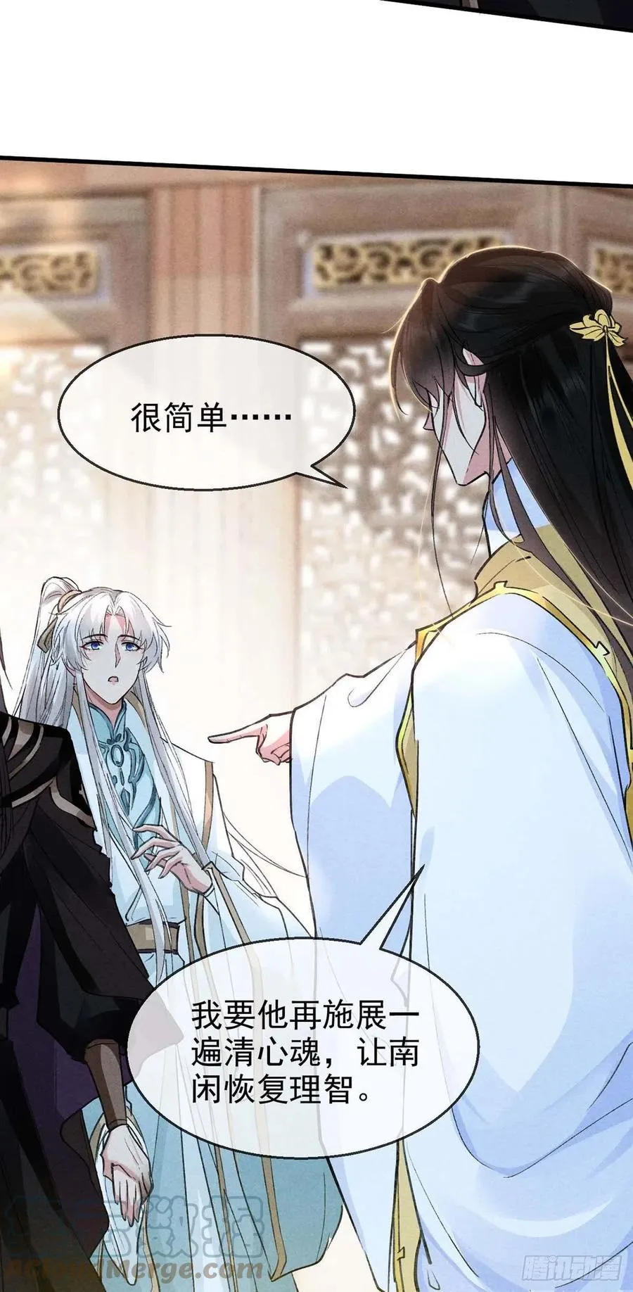 第41话 你这么凶做什么 第25页