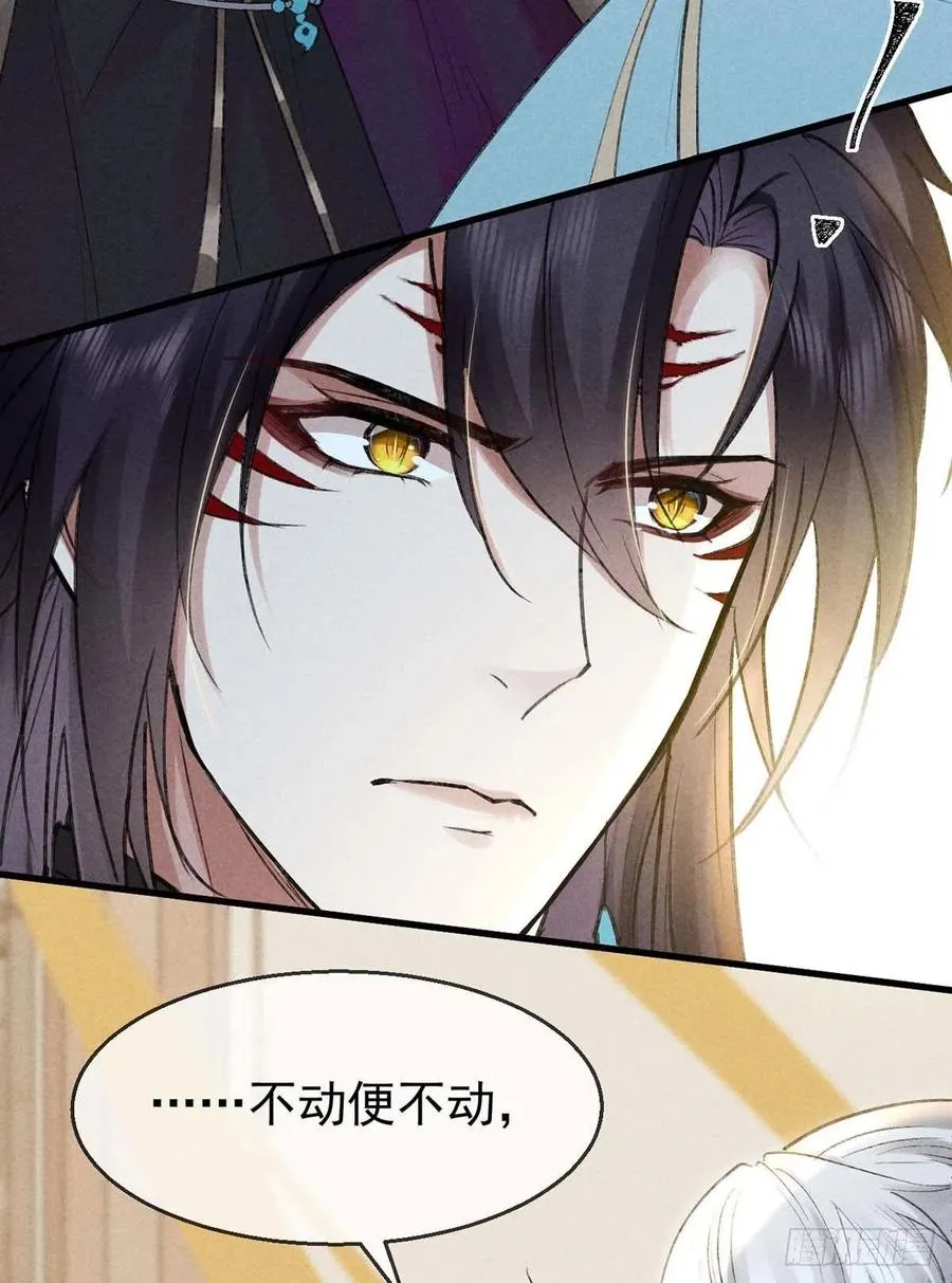 第41话 你这么凶做什么 第18页