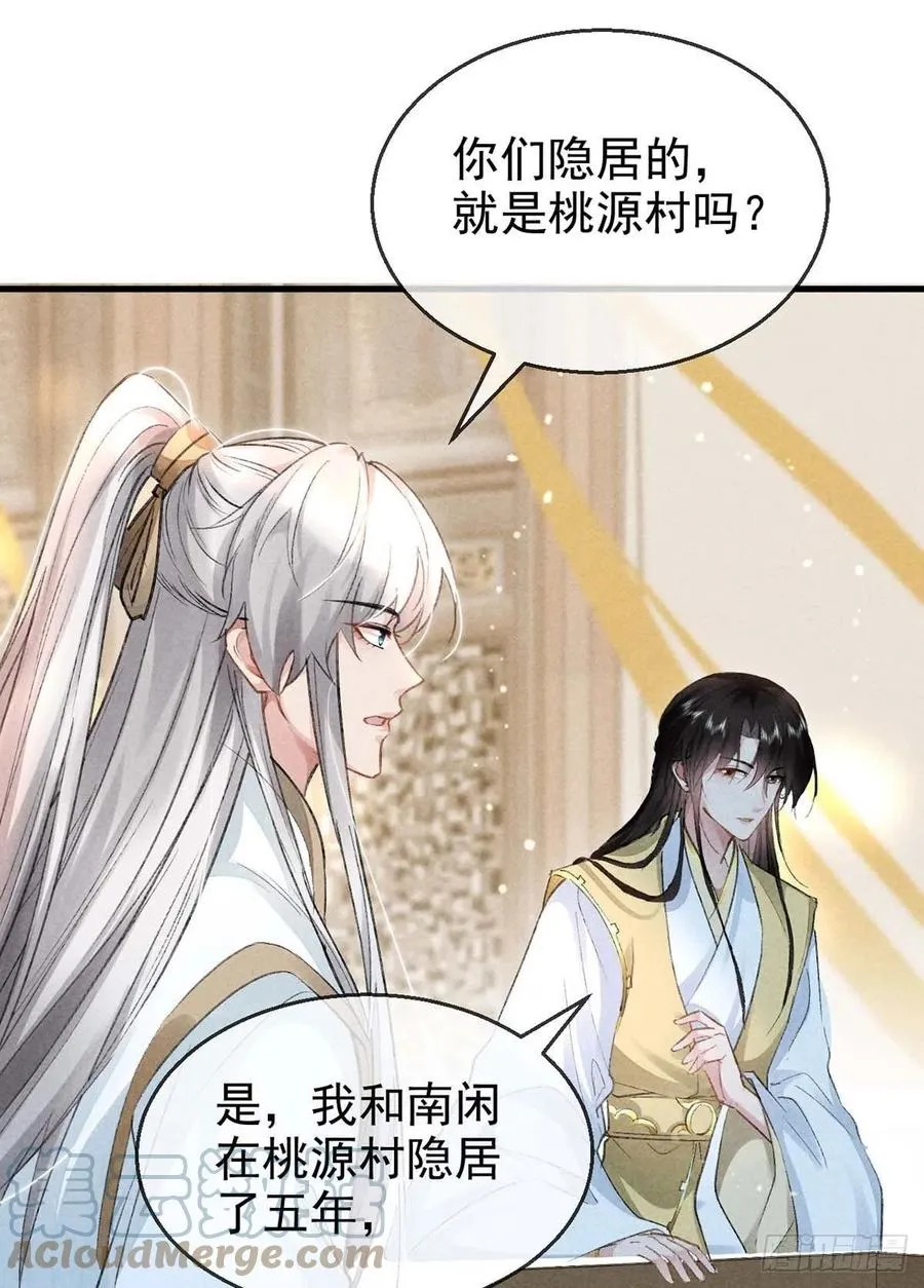 第41话 你这么凶做什么 第3页
