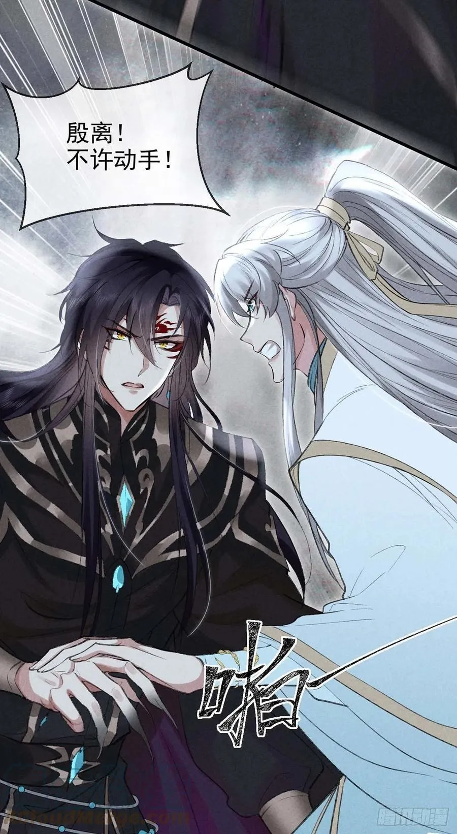 第41话 你这么凶做什么 第17页
