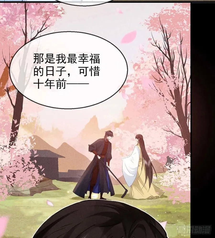 第41话 你这么凶做什么 第4页
