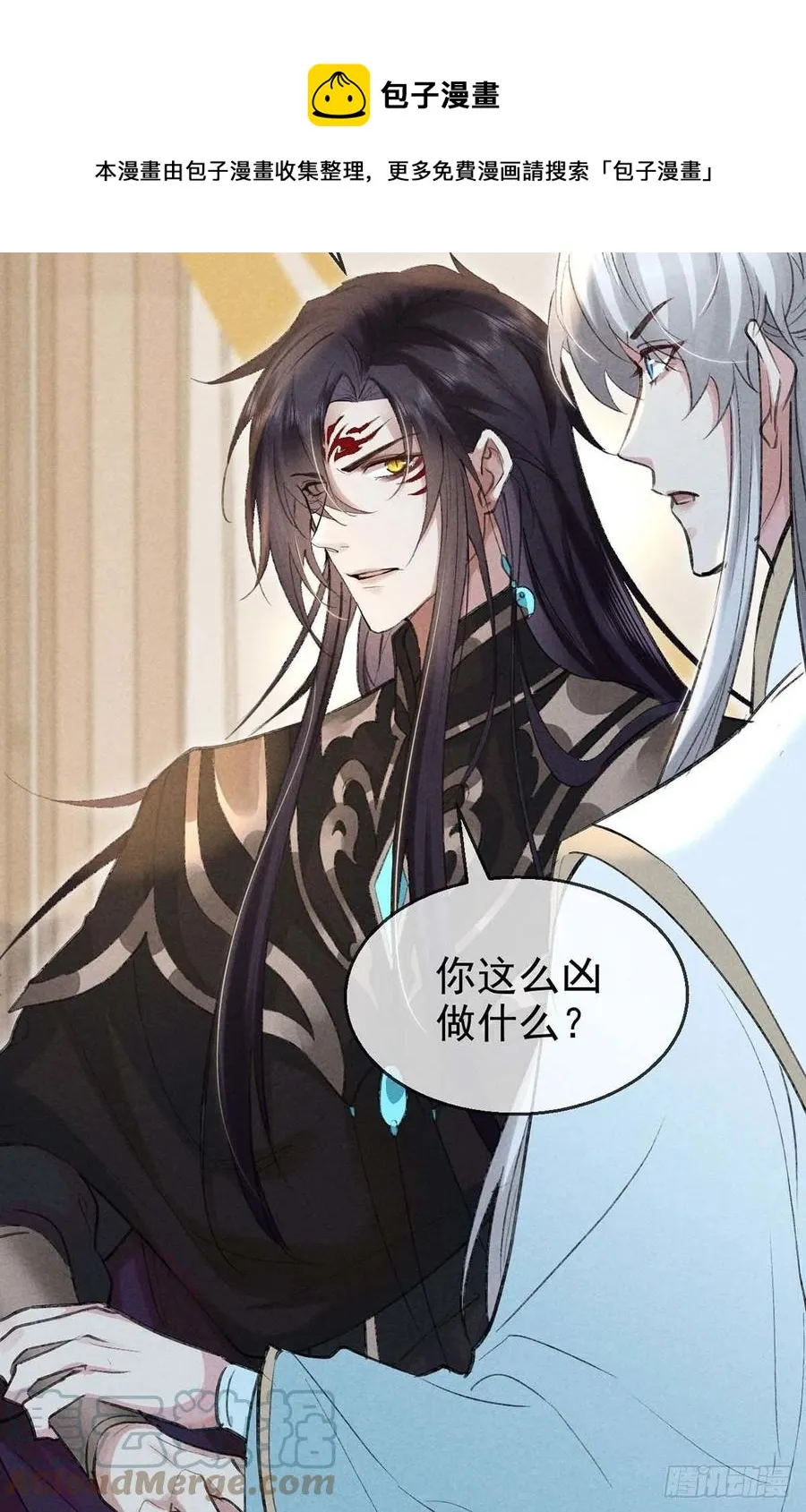 第41话 你这么凶做什么 第19页