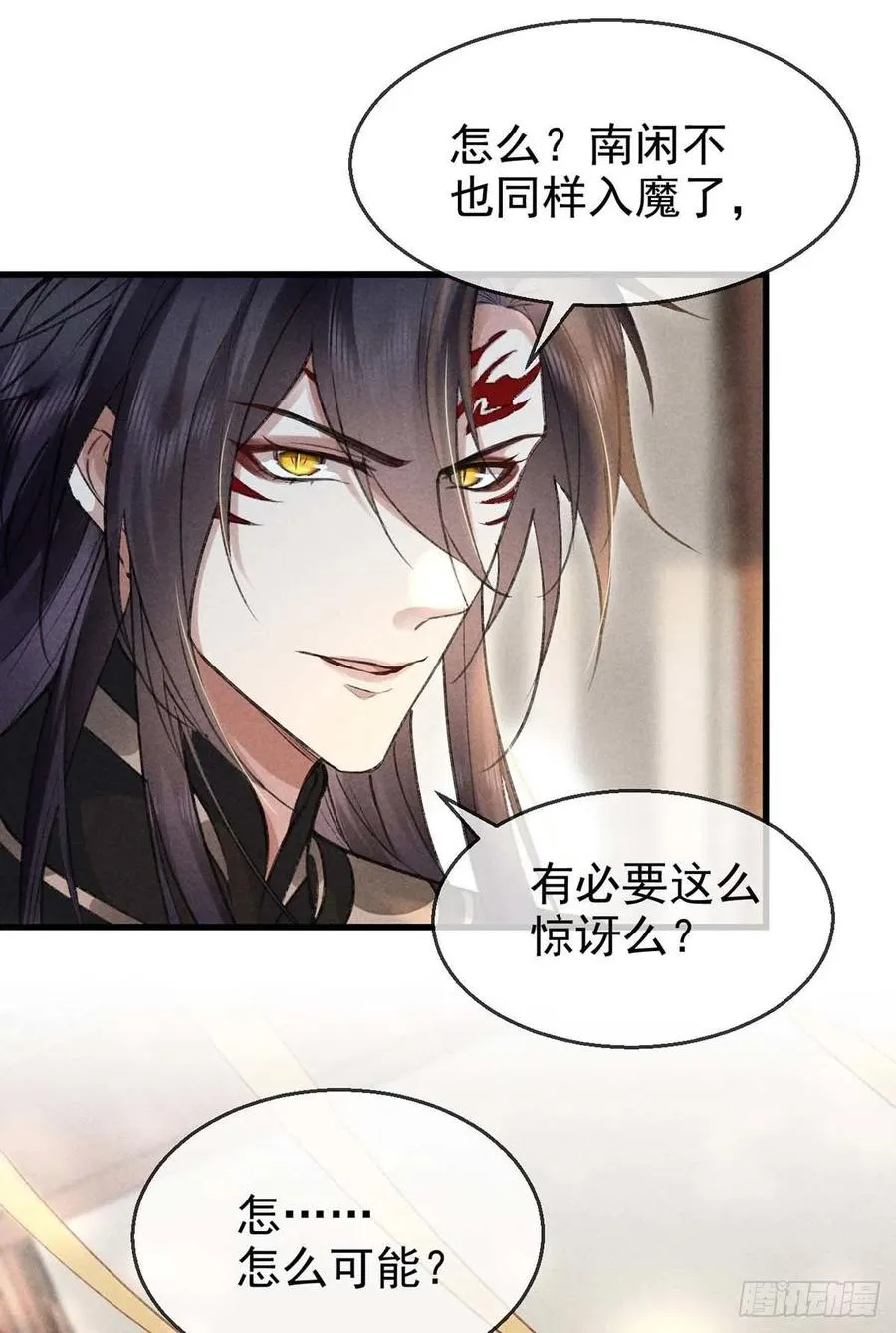 第41话 你这么凶做什么 第14页