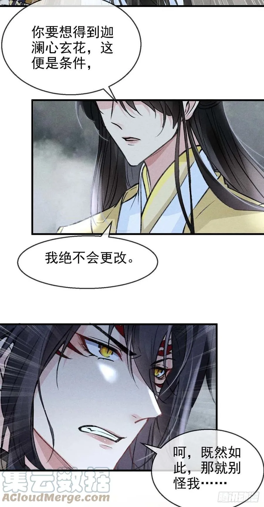 第41话 你这么凶做什么 第27页