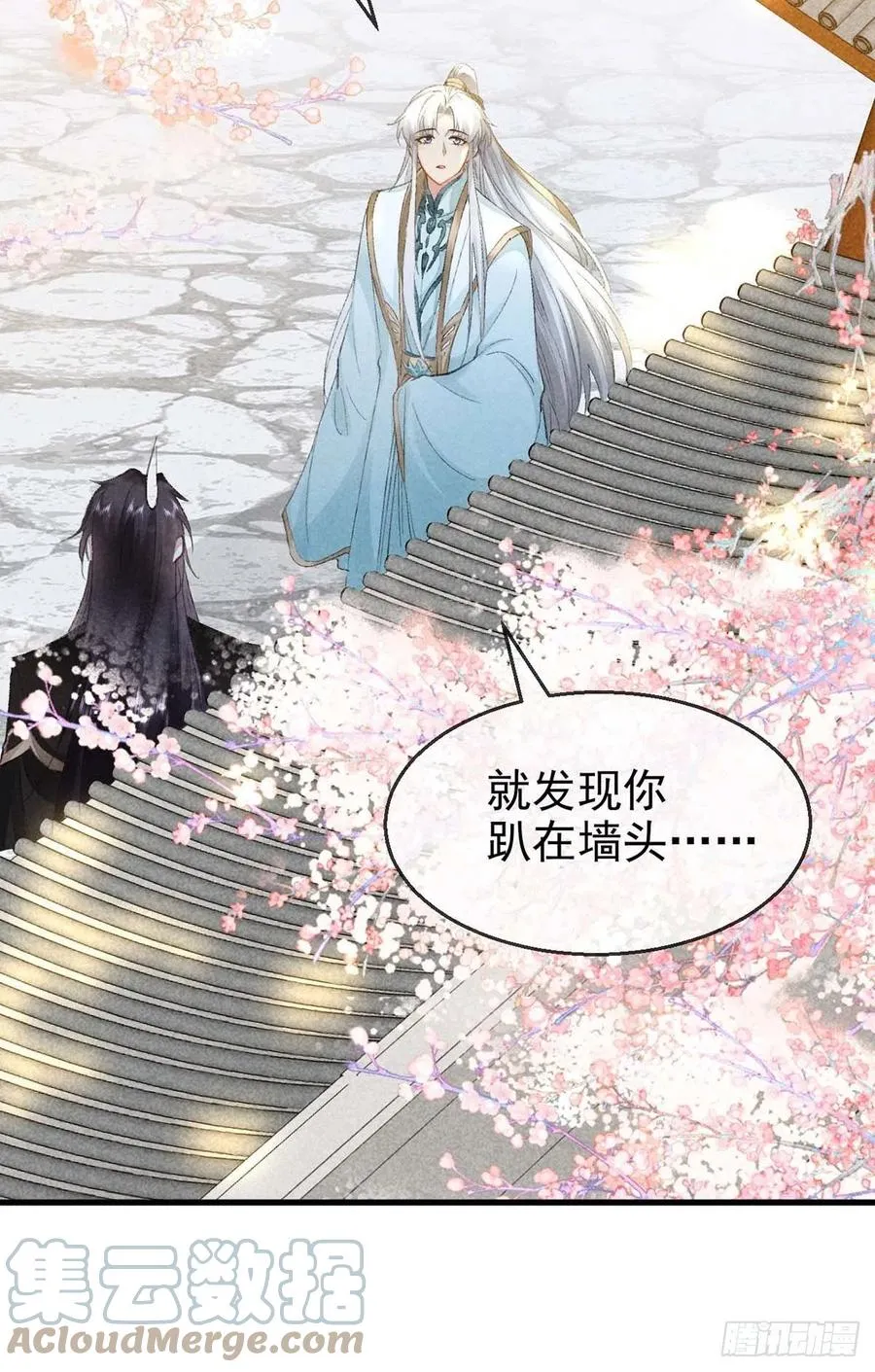 第42话 闹别扭的楚殷离 第27页