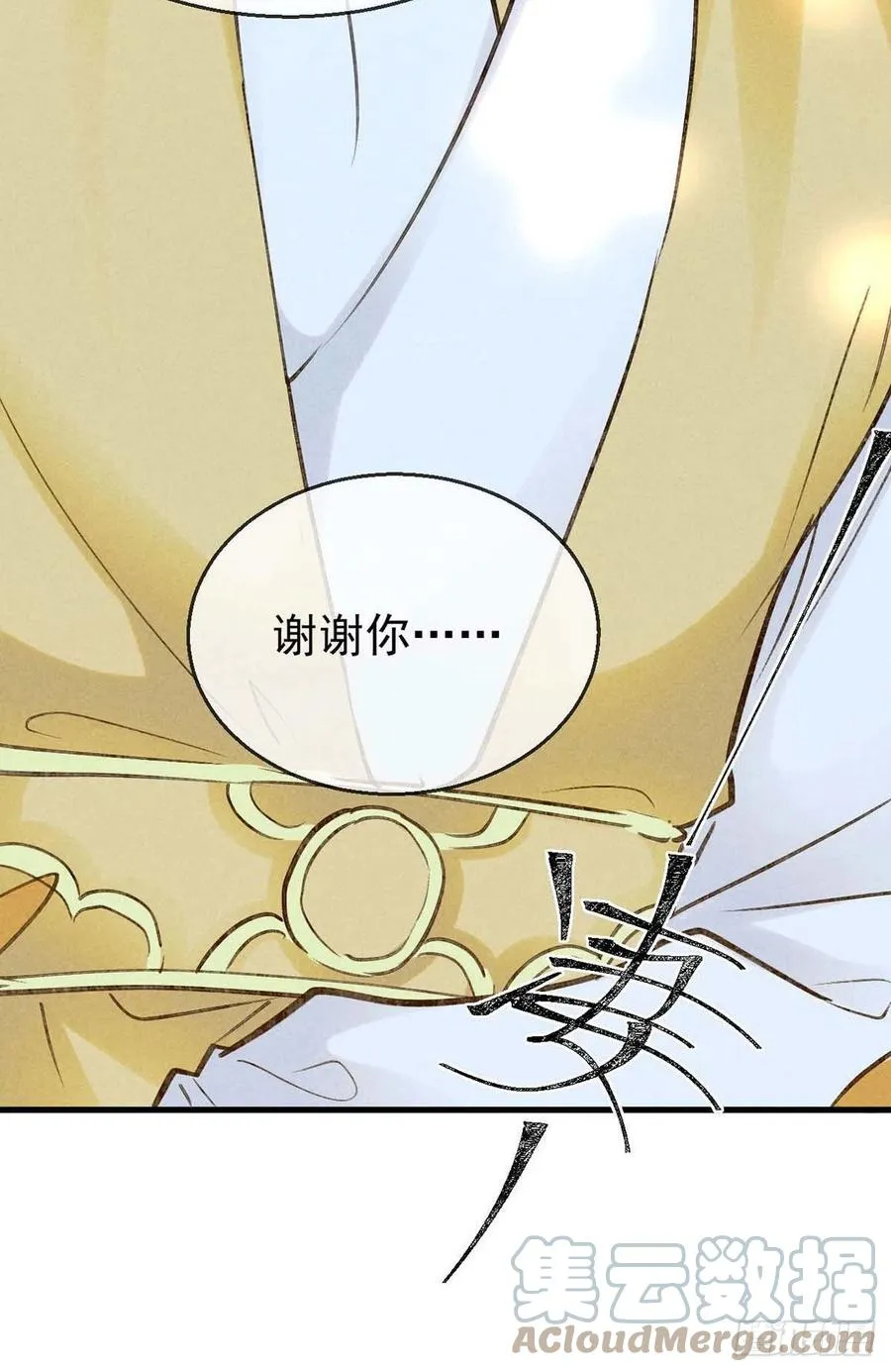 第42话 闹别扭的楚殷离 第19页