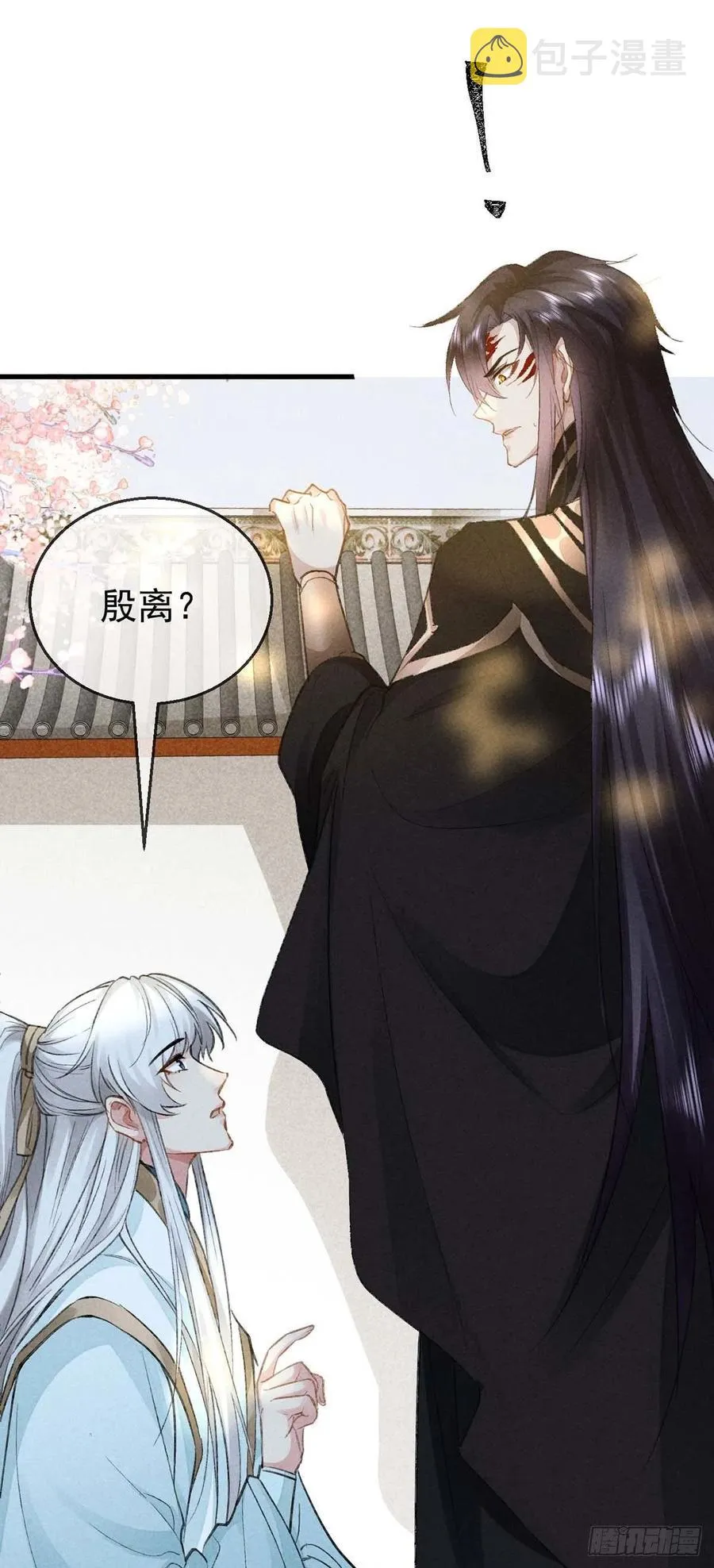 第42话 闹别扭的楚殷离 第24页