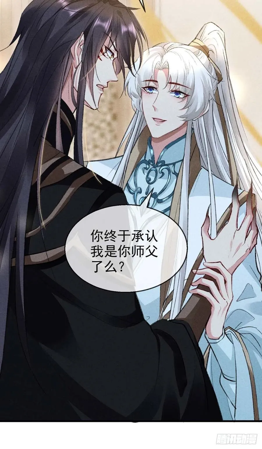 第42话 闹别扭的楚殷离 第6页