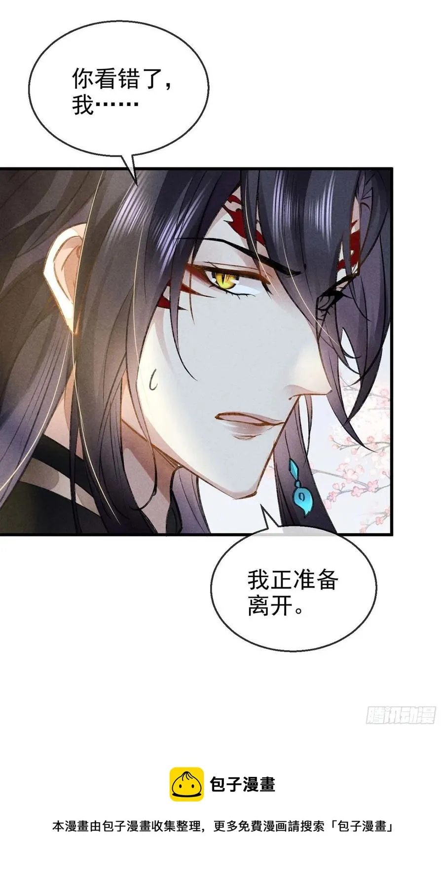 第42话 闹别扭的楚殷离 第28页