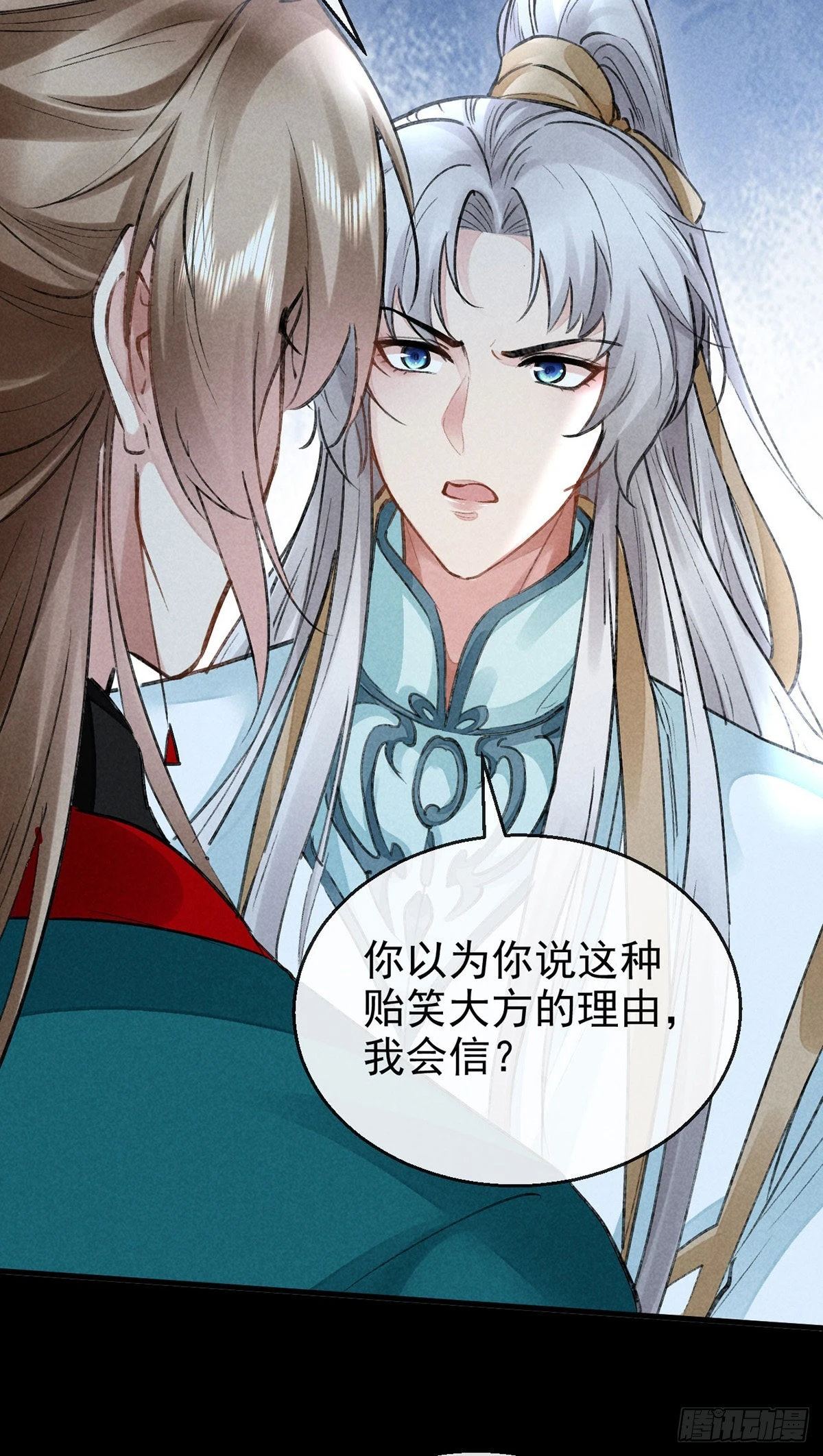 第84话 以命祭阵 第7页
