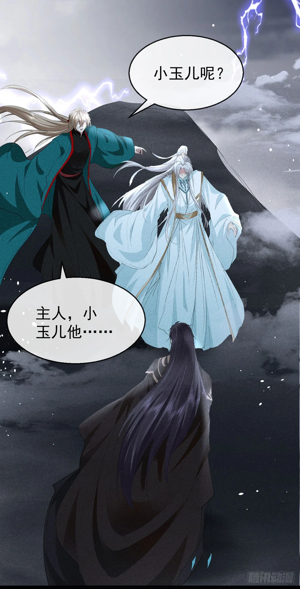 第84话 以命祭阵 第25页