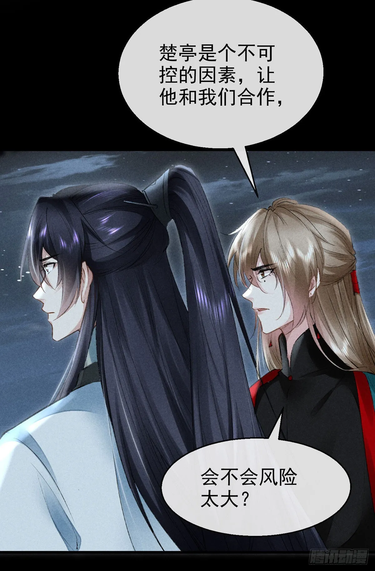 第83话 最后的阵眼是我 第11页