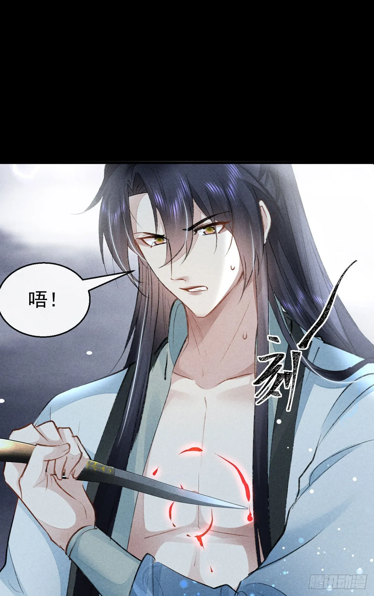第83话 最后的阵眼是我 第24页