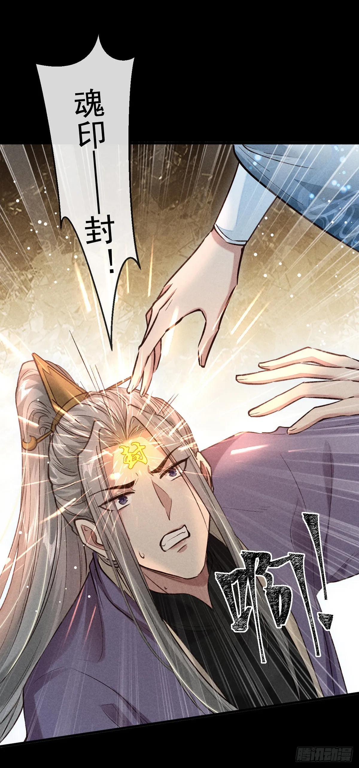 第82话 心计了得 第26页