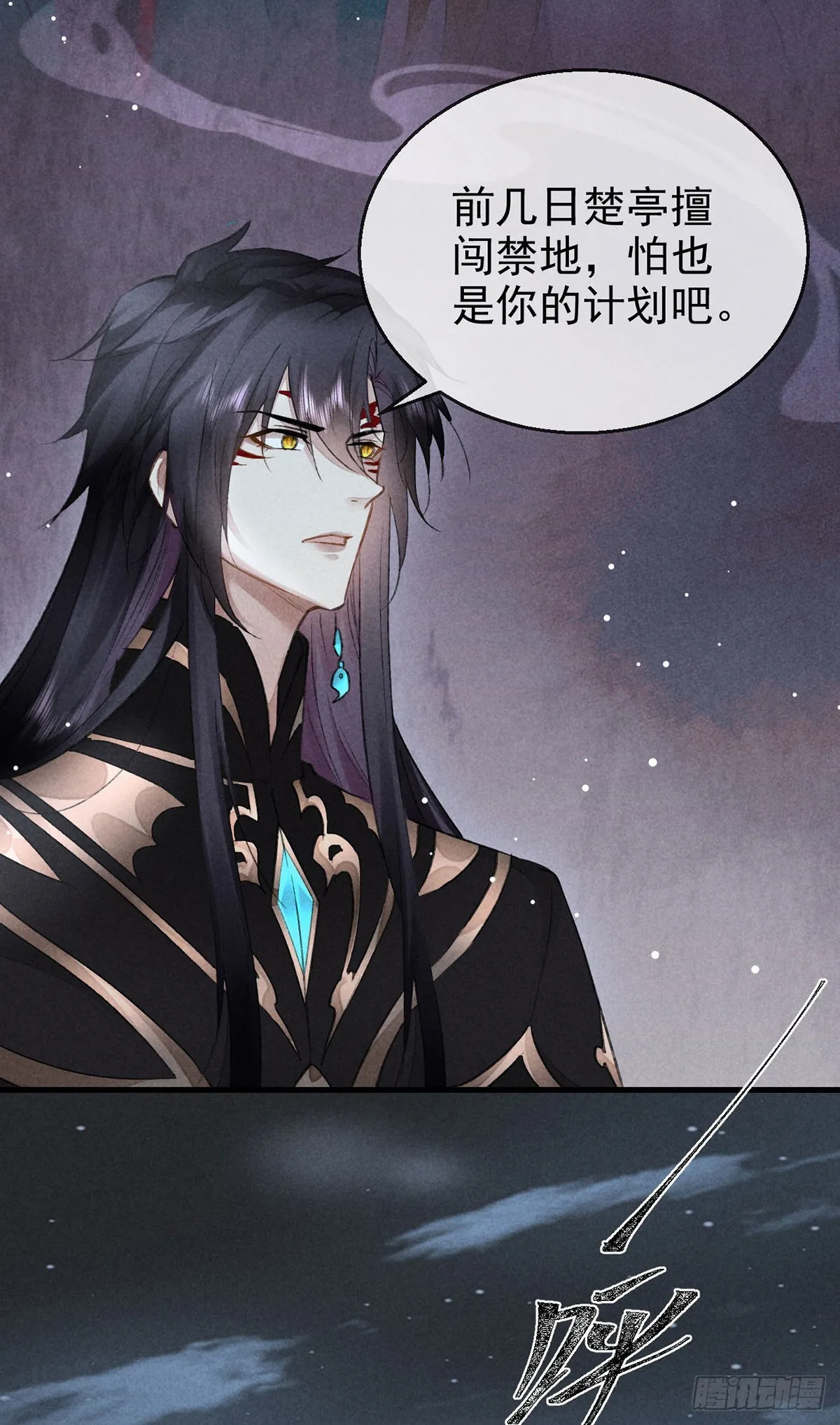 第82话 心计了得 第16页