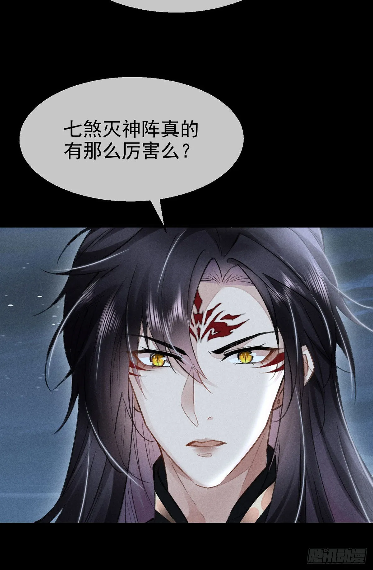 第82话 心计了得 第4页
