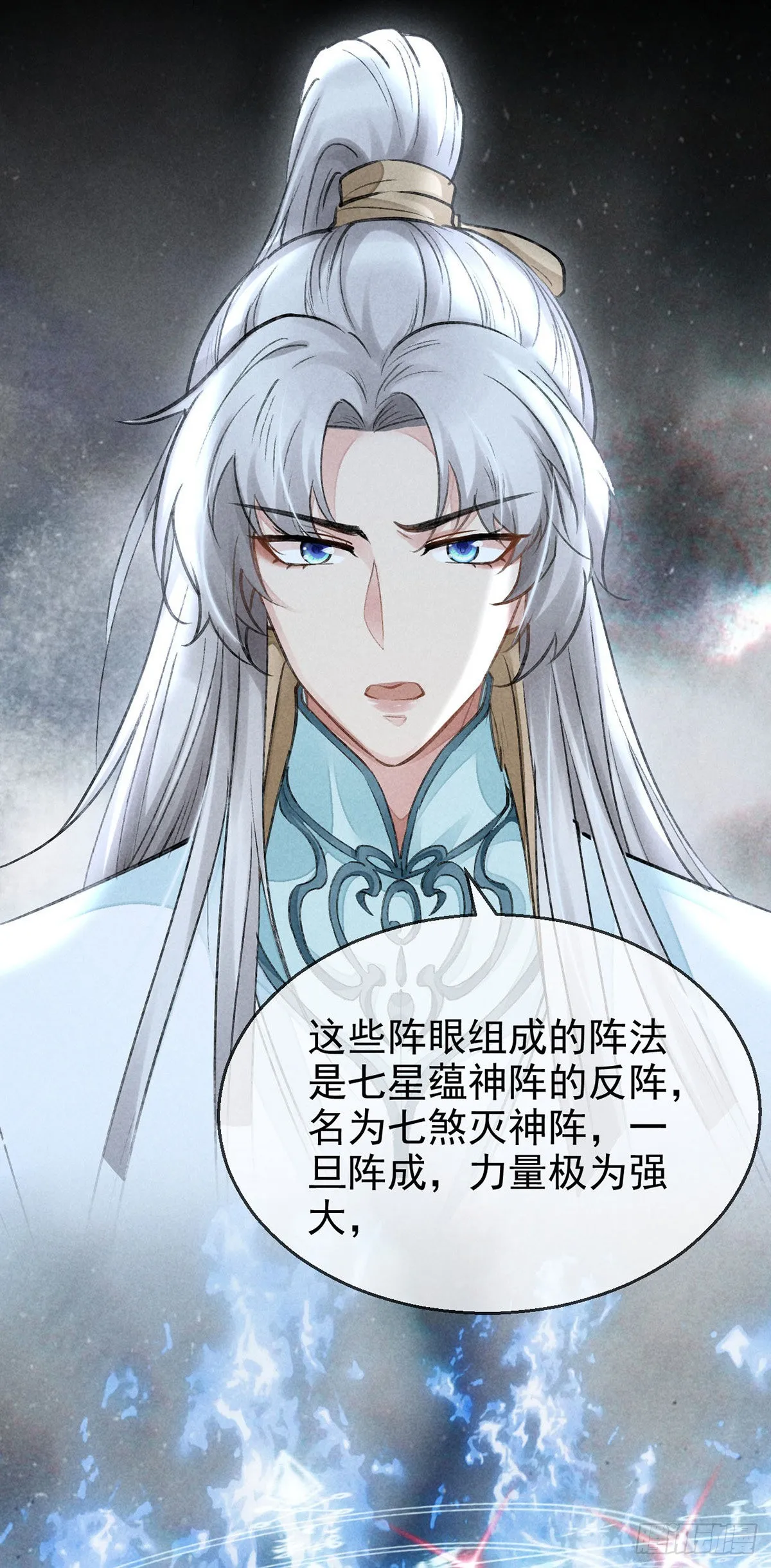 第82话 心计了得 第1页
