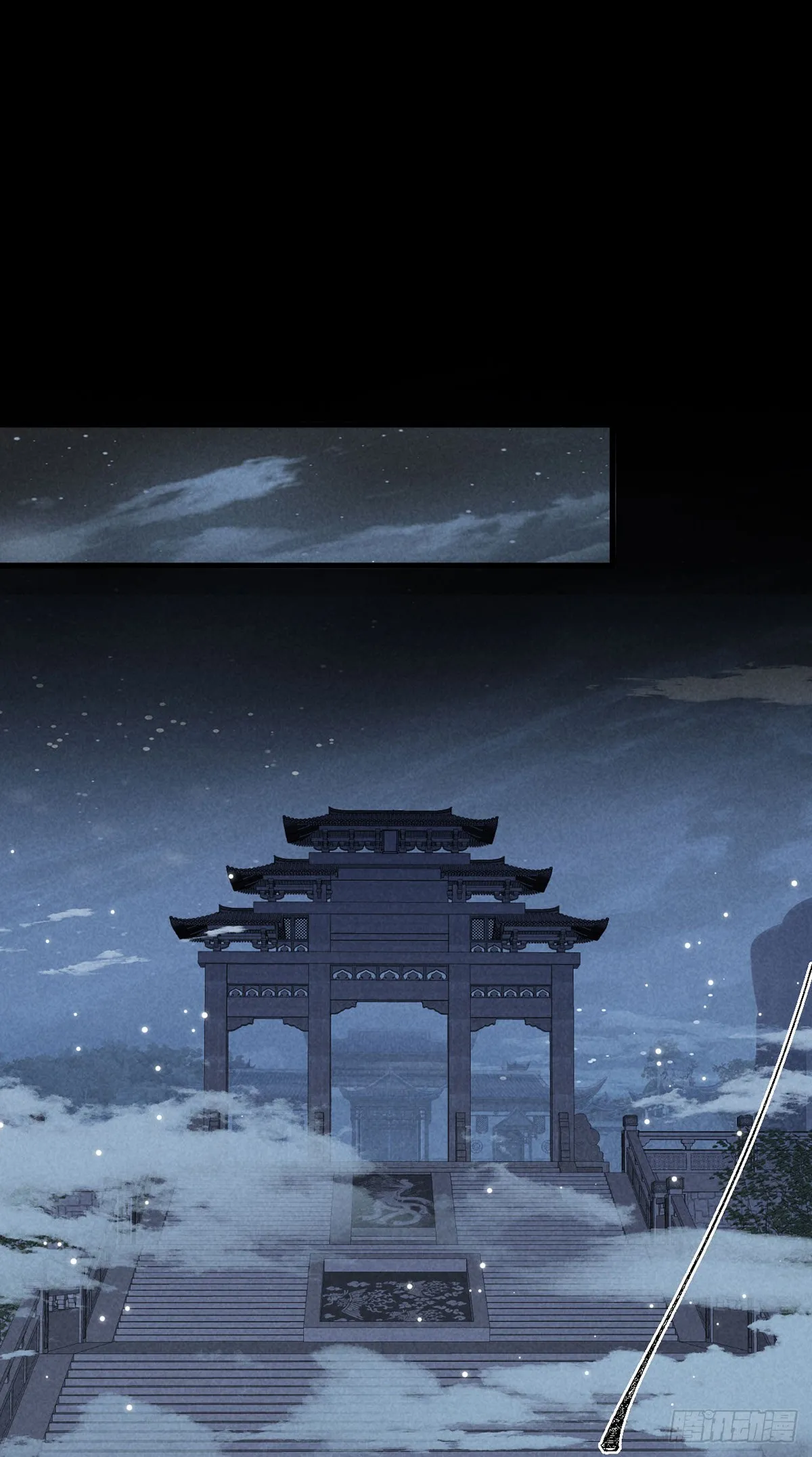第80话 生生世世缠着你 第5页