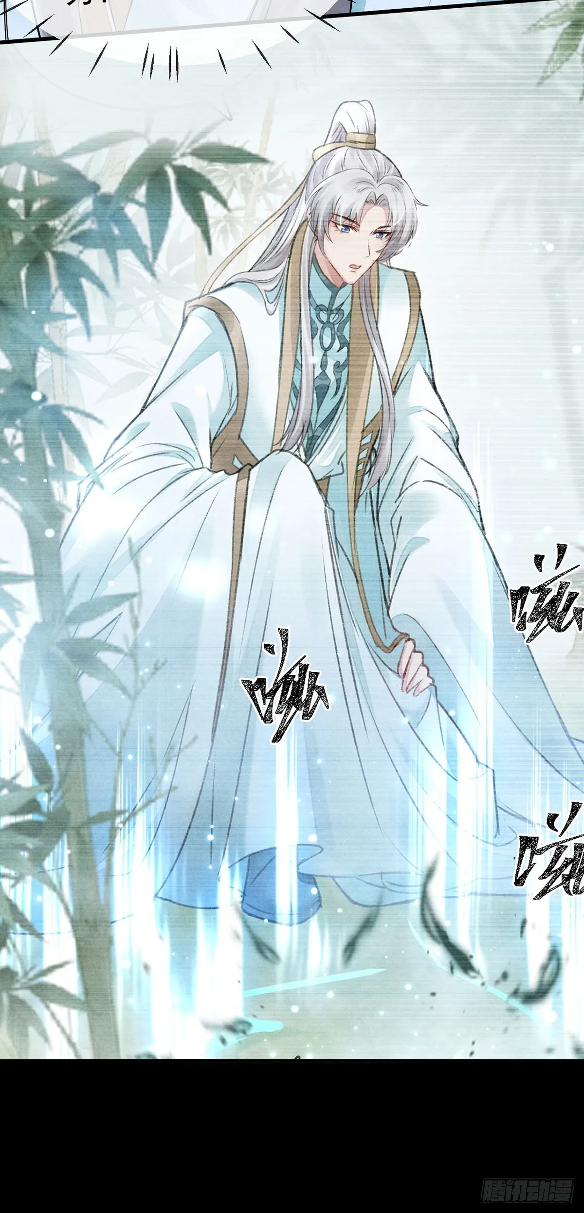第81话 毁禁地 第4页