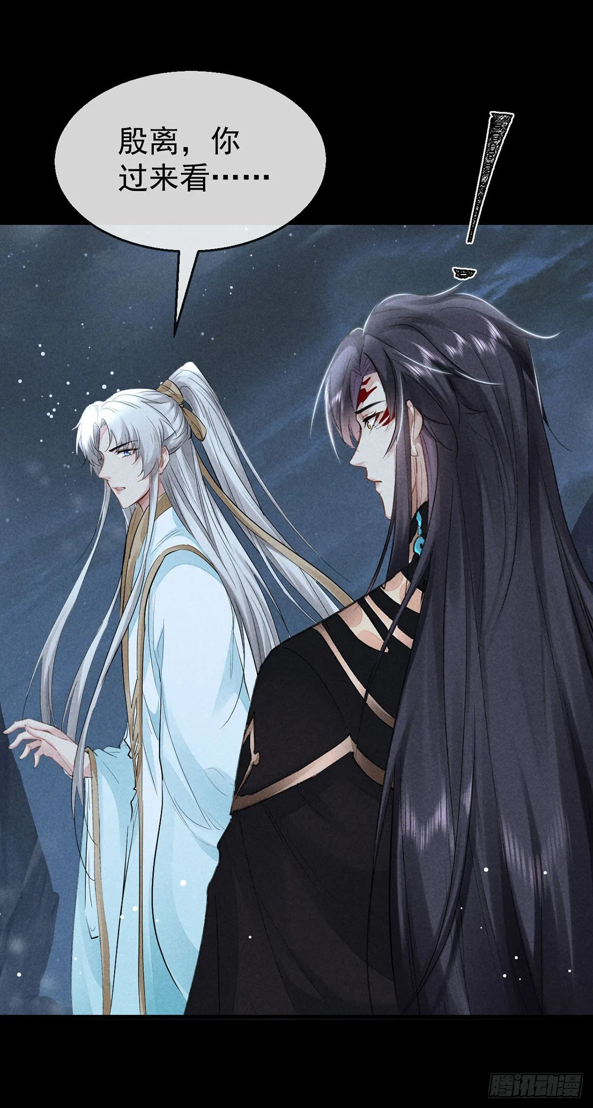 第81话 毁禁地 第13页