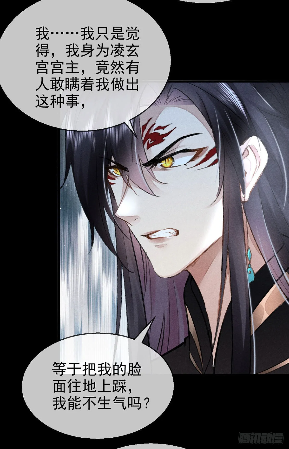第81话 毁禁地 第25页