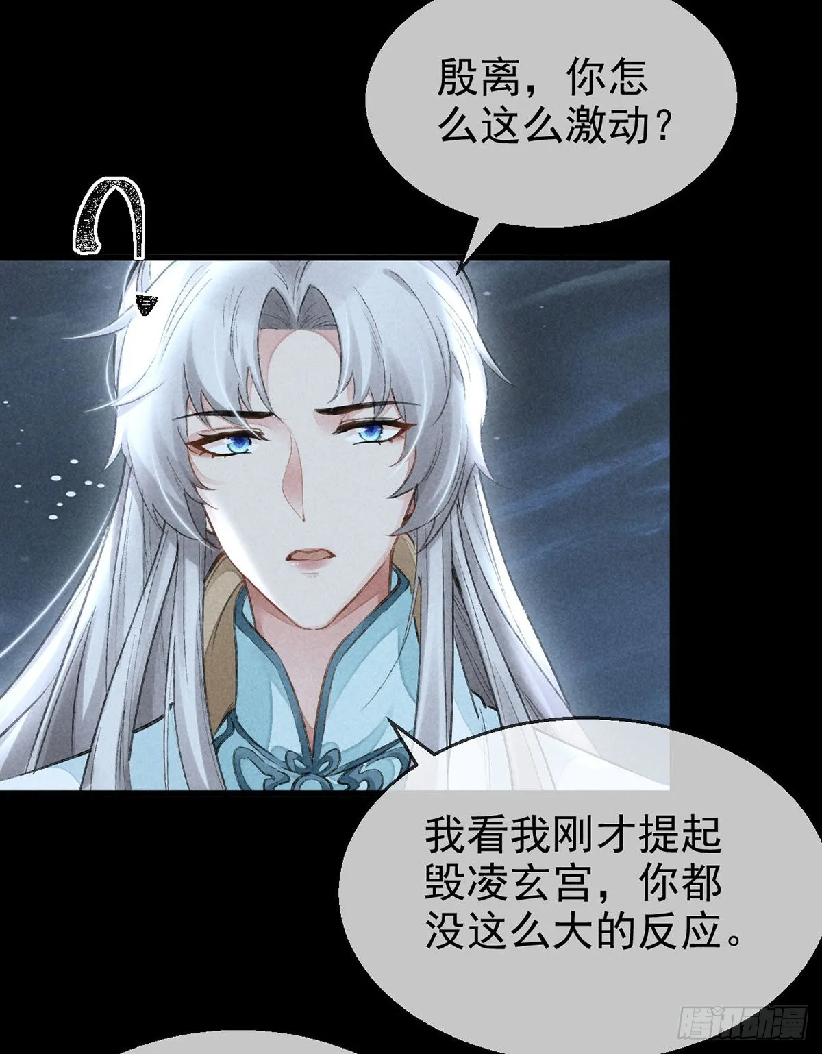 第81话 毁禁地 第24页