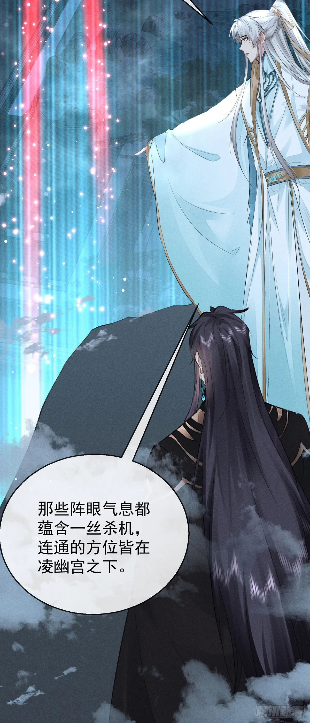 第81话 毁禁地 第18页