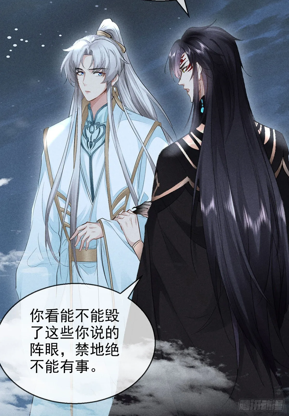 第81话 毁禁地 第27页