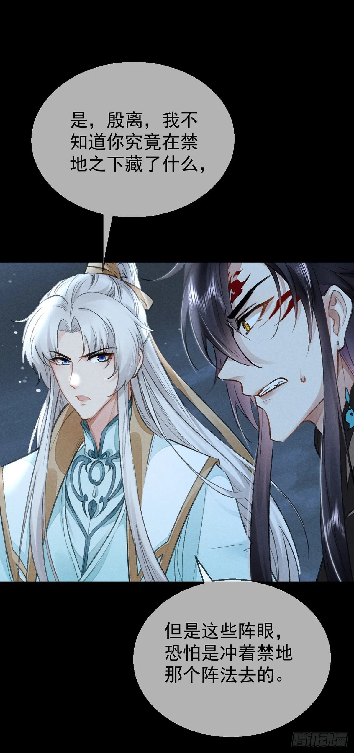 第81话 毁禁地 第20页