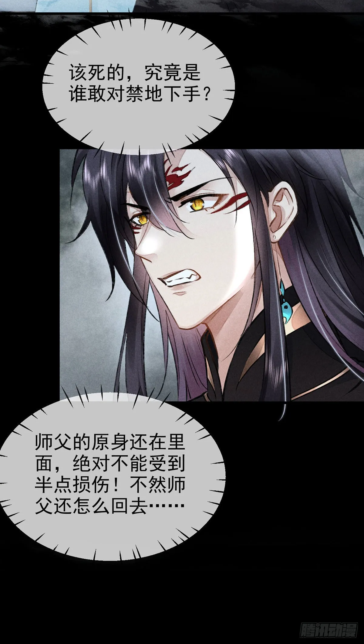 第81话 毁禁地 第28页