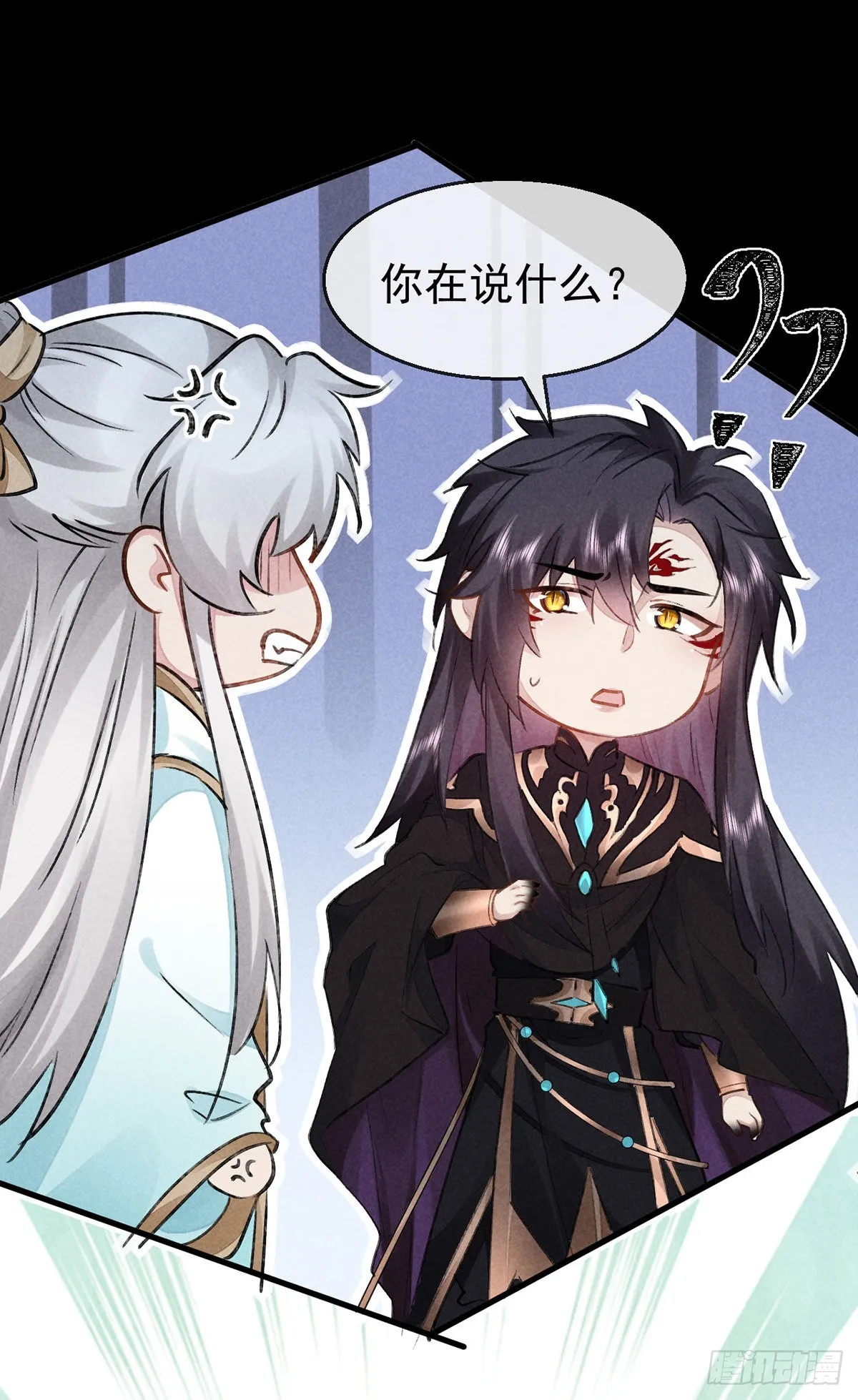 第81话 毁禁地 第14页
