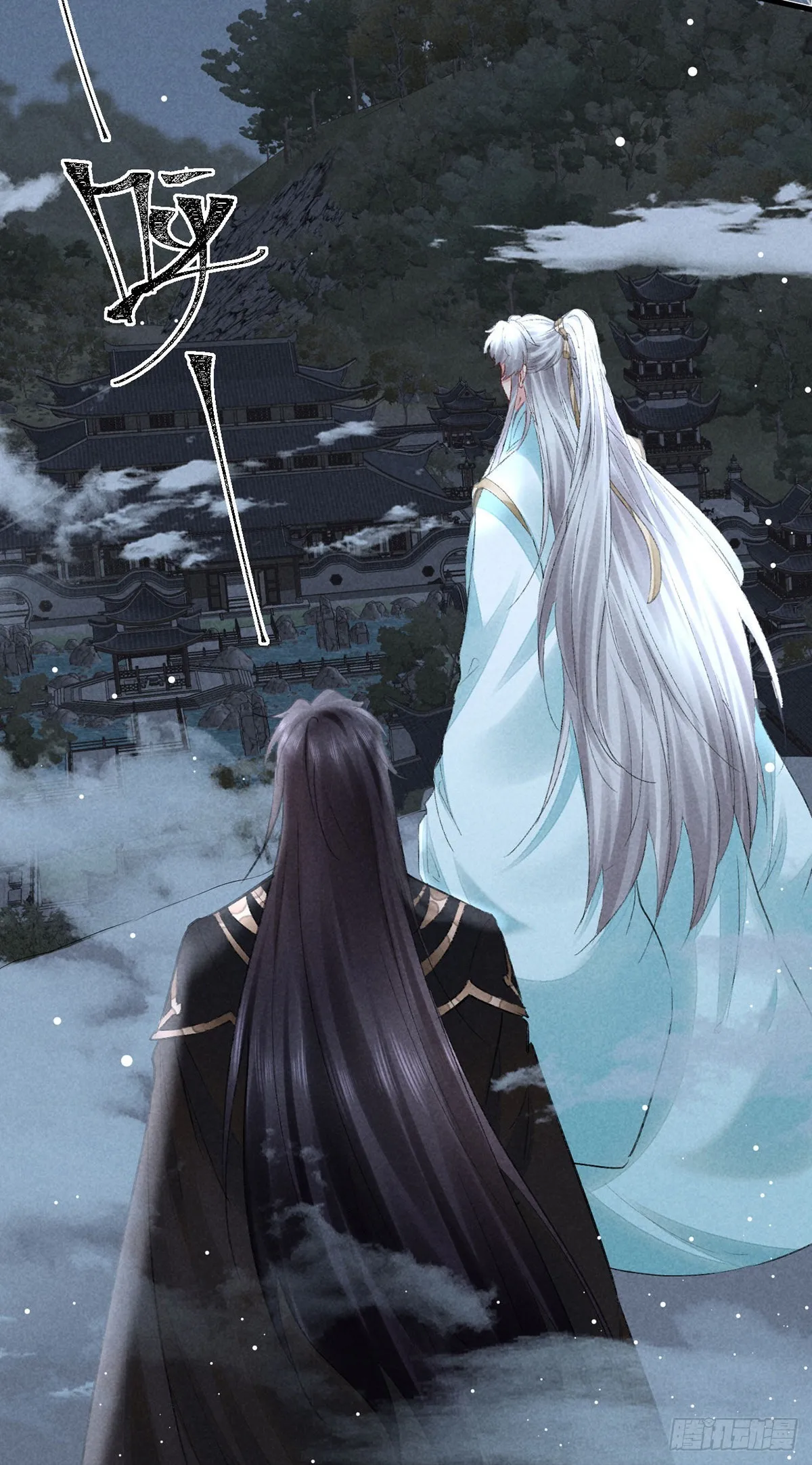 第81话 毁禁地 第7页