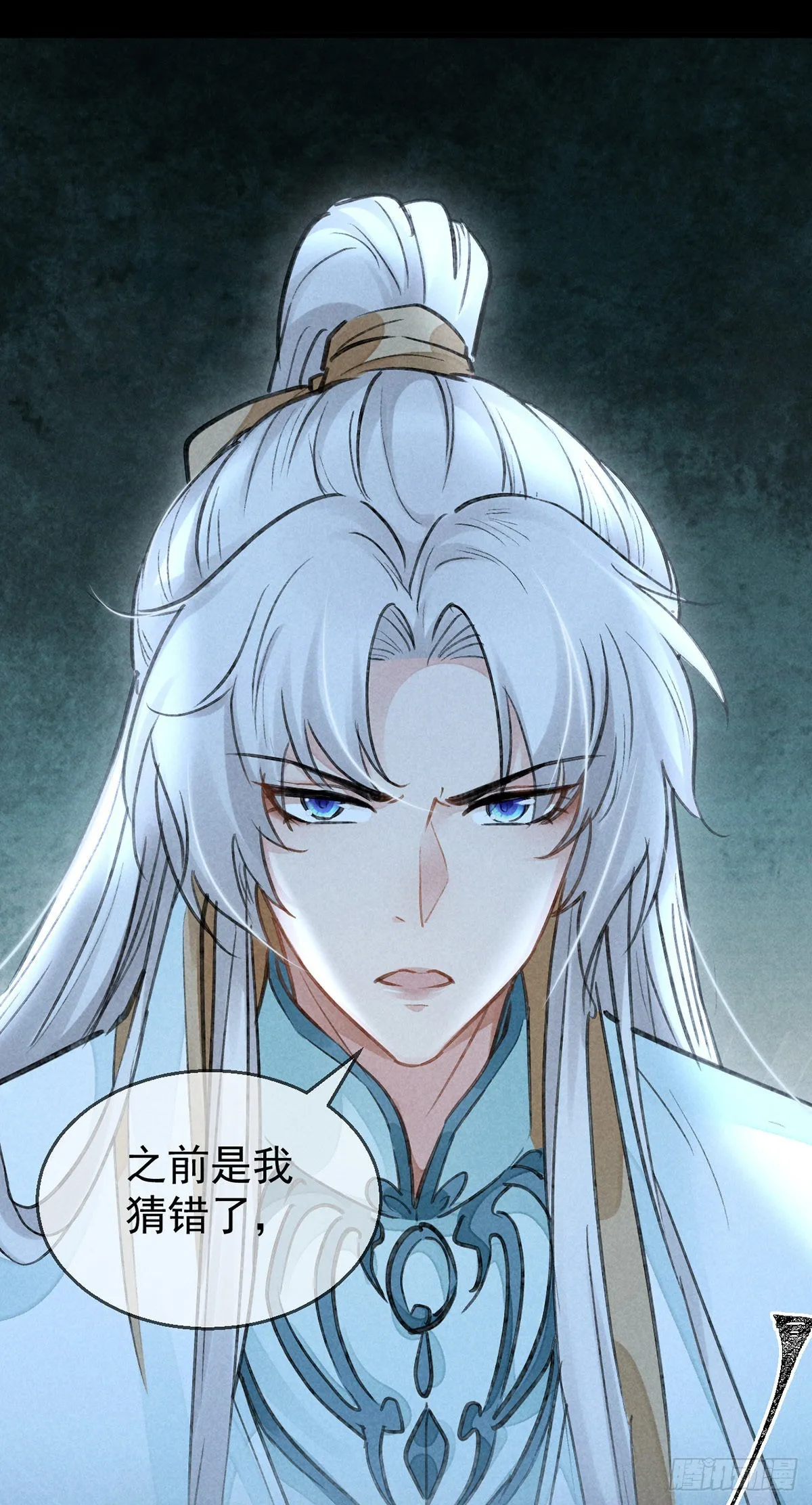 第81话 毁禁地 第21页