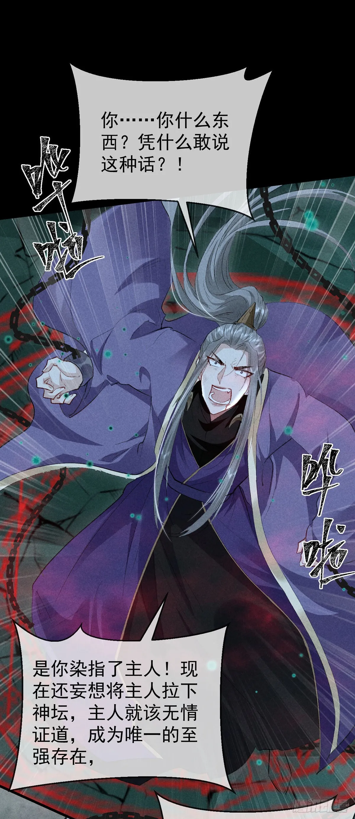 第79话 心中最重要的人 第11页