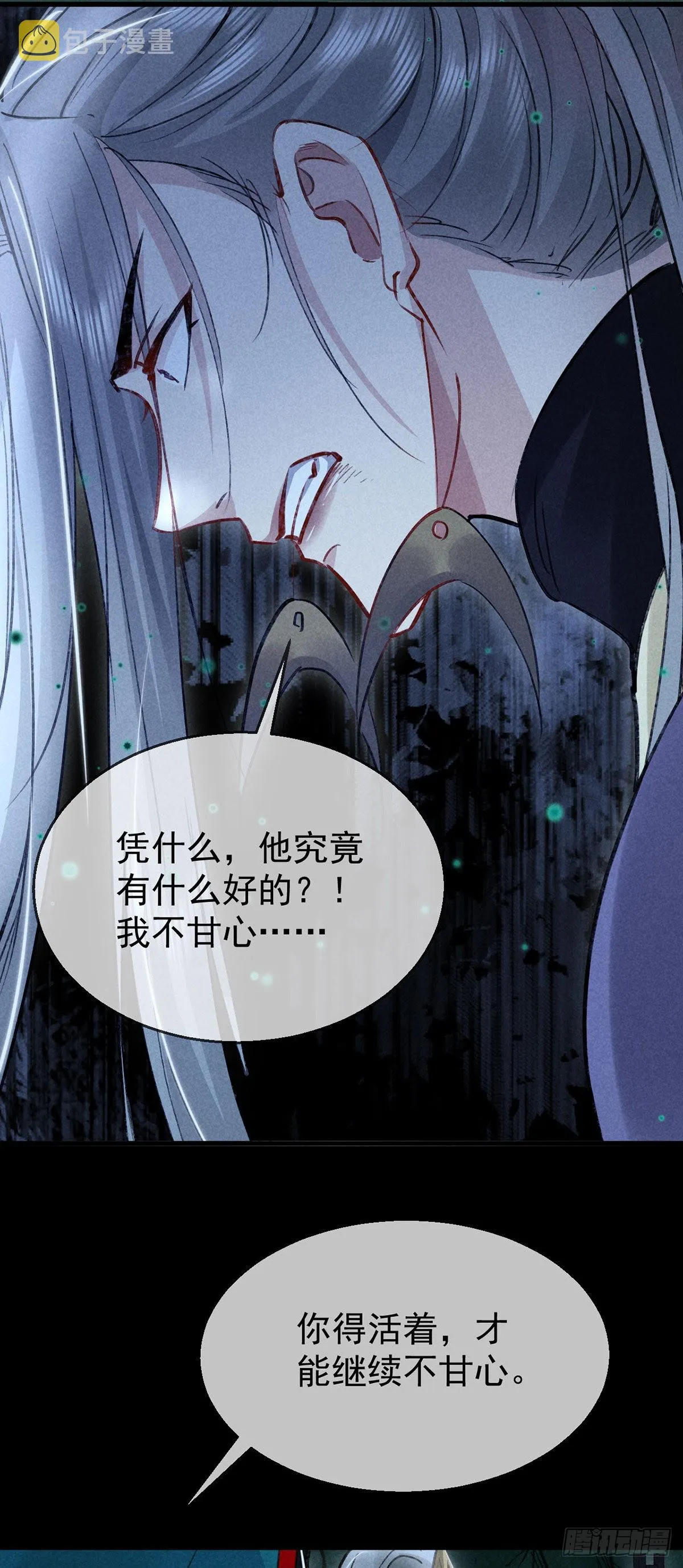 第79话 心中最重要的人 第22页