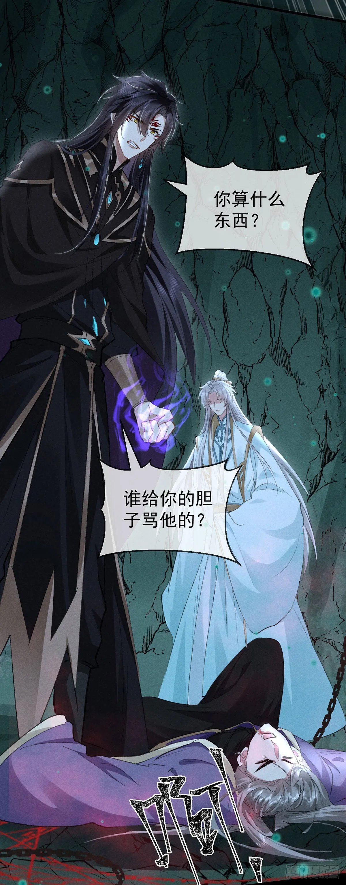 第79话 心中最重要的人 第5页