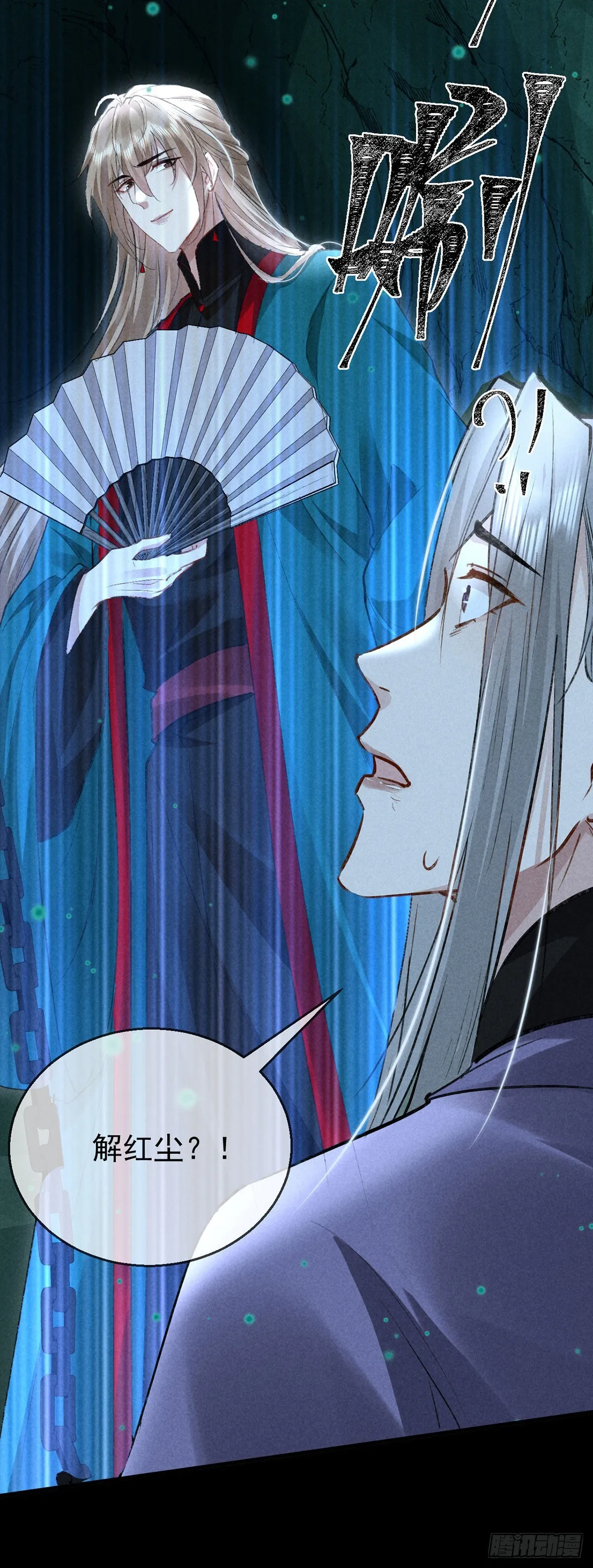 第79话 心中最重要的人 第24页