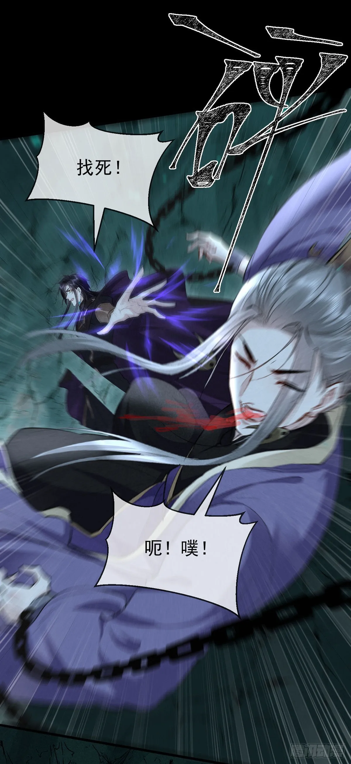 第79话 心中最重要的人 第4页
