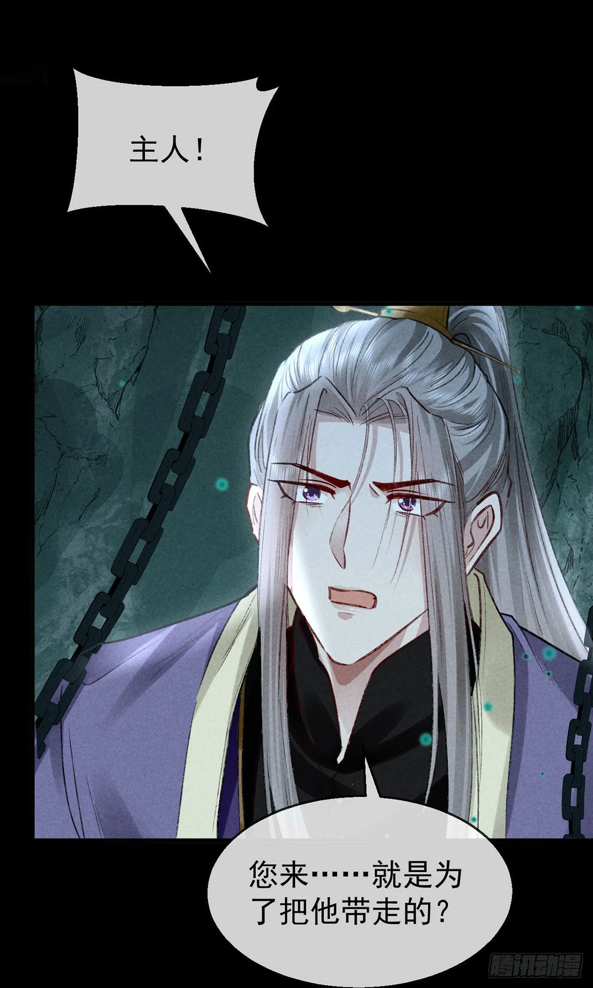 第79话 心中最重要的人 第1页
