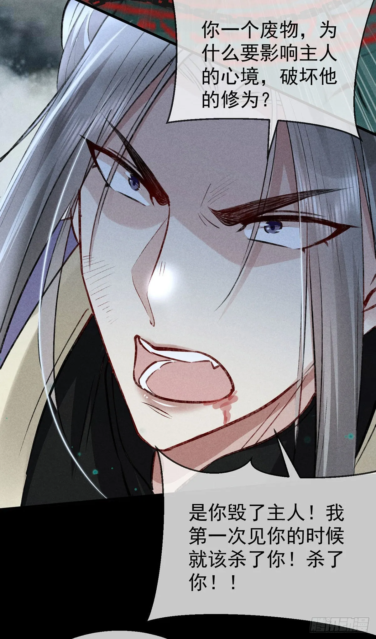 第79话 心中最重要的人 第12页
