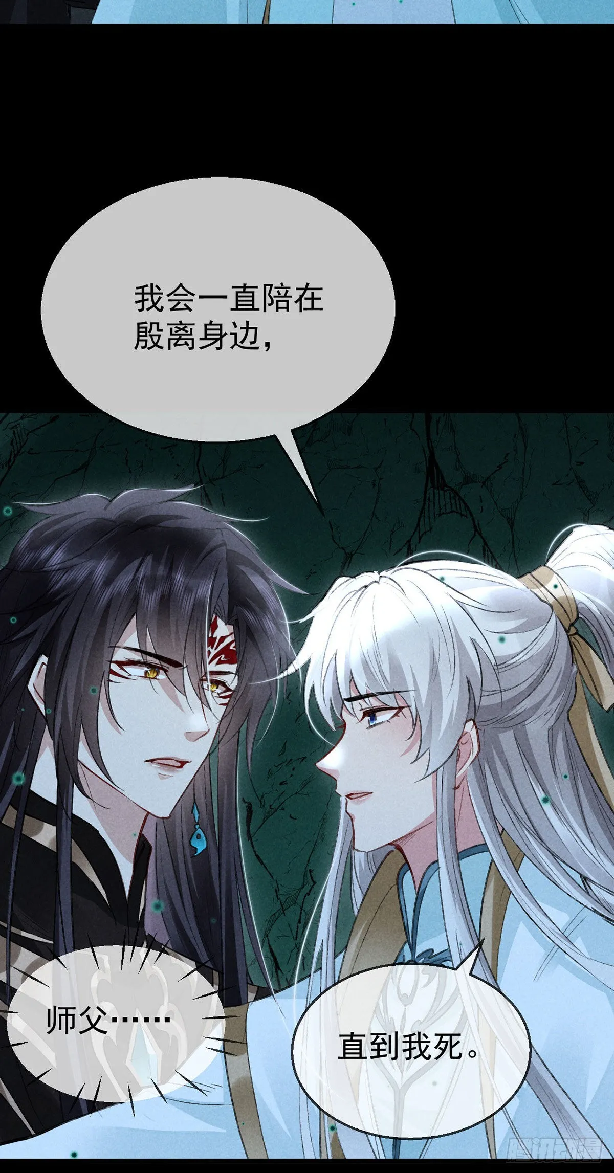 第79话 心中最重要的人 第10页