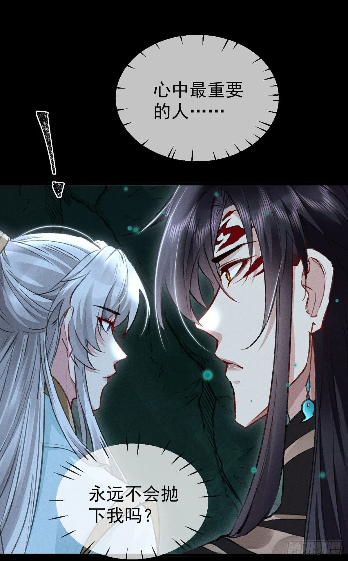 第79话 心中最重要的人 第14页