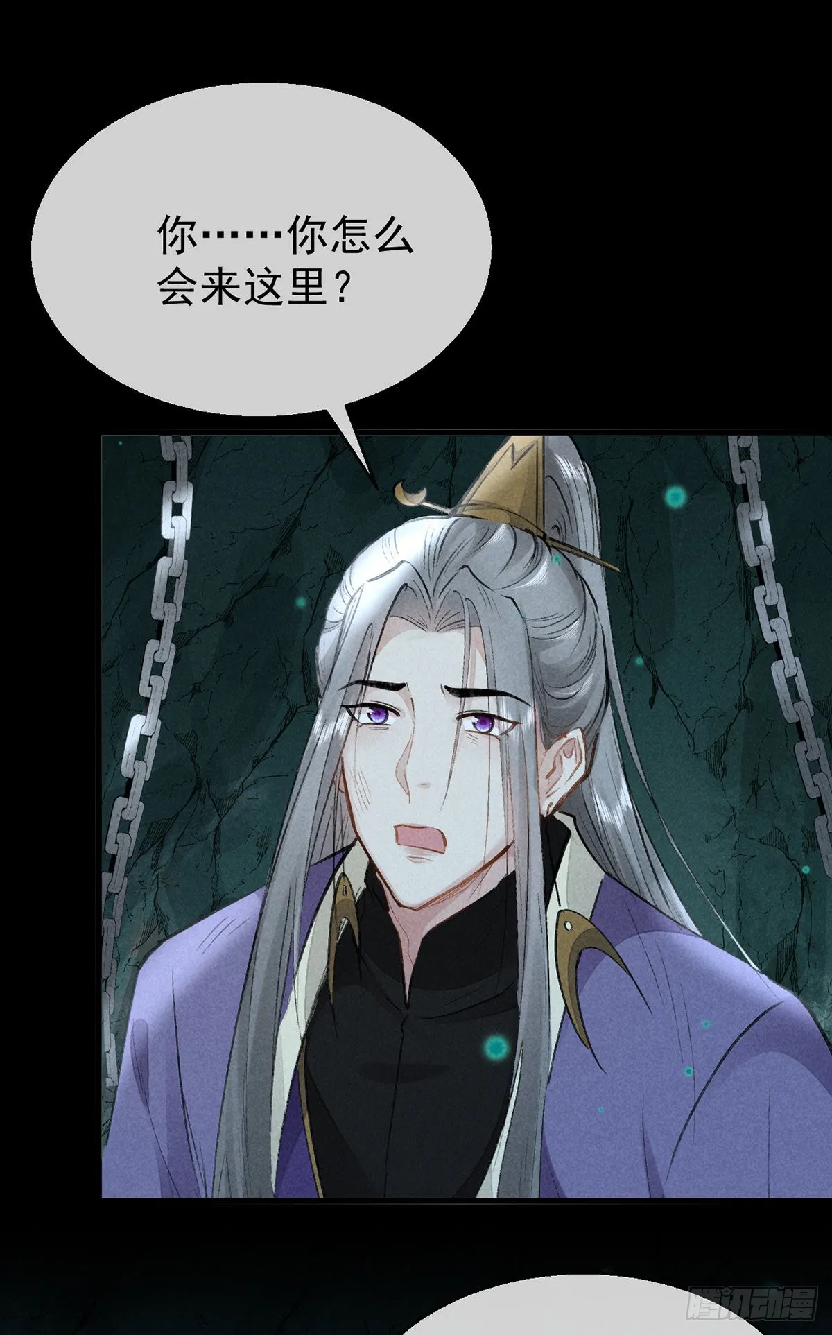 第79话 心中最重要的人 第25页