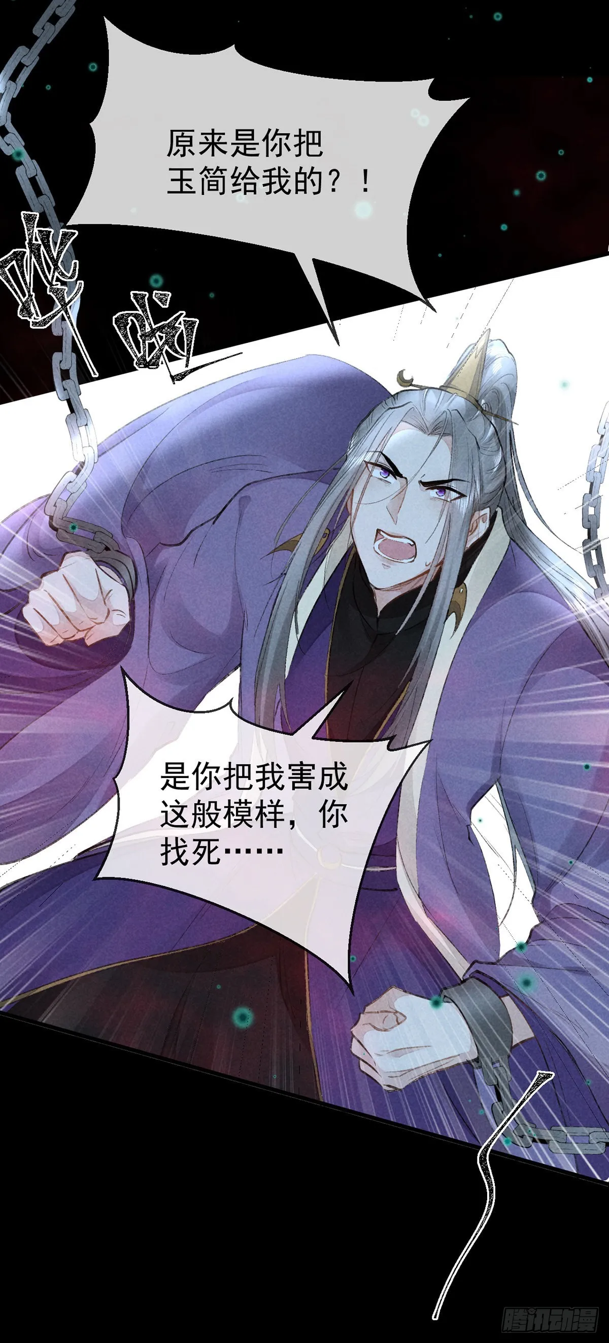 第79话 心中最重要的人 第29页