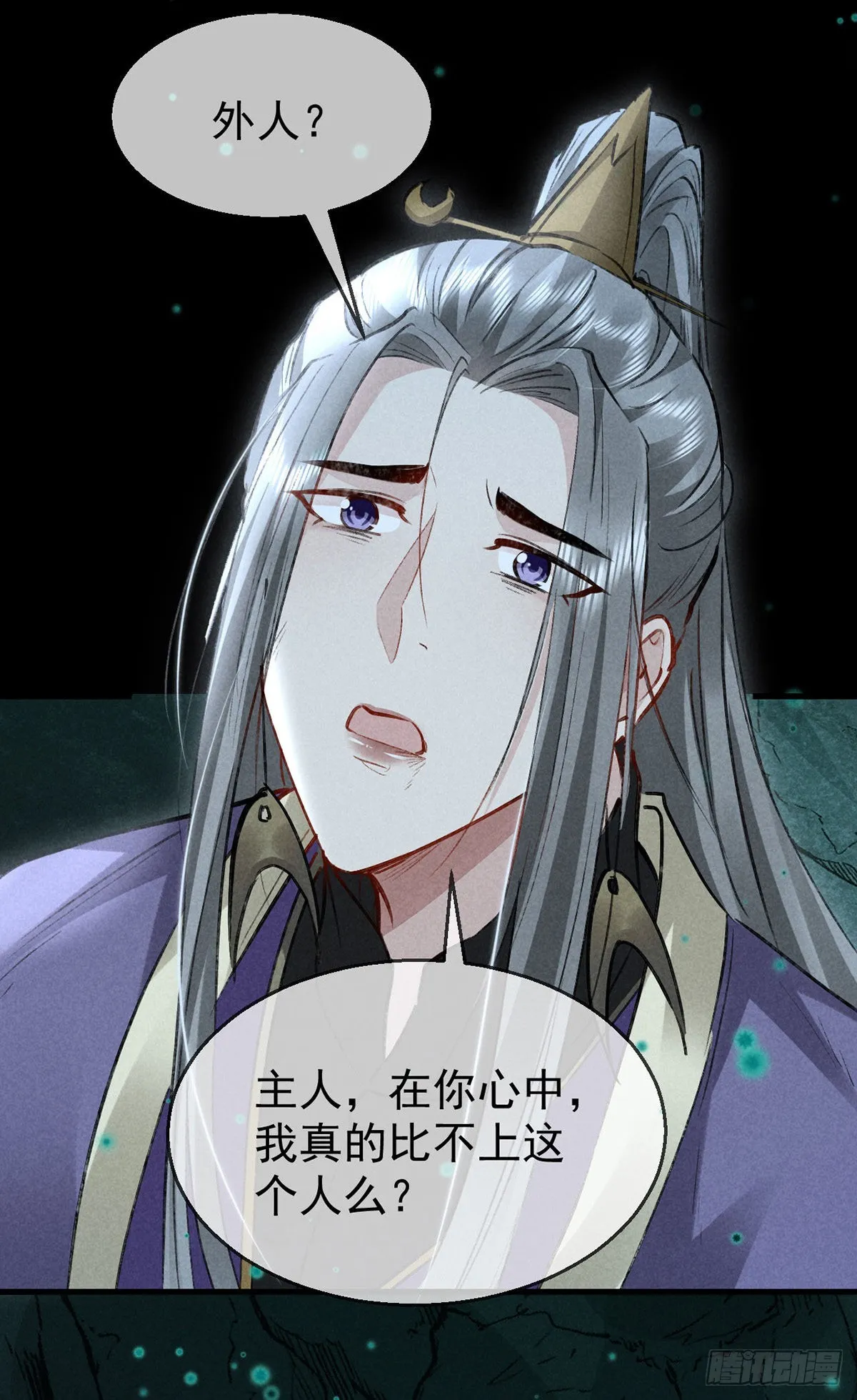 第79话 心中最重要的人 第17页
