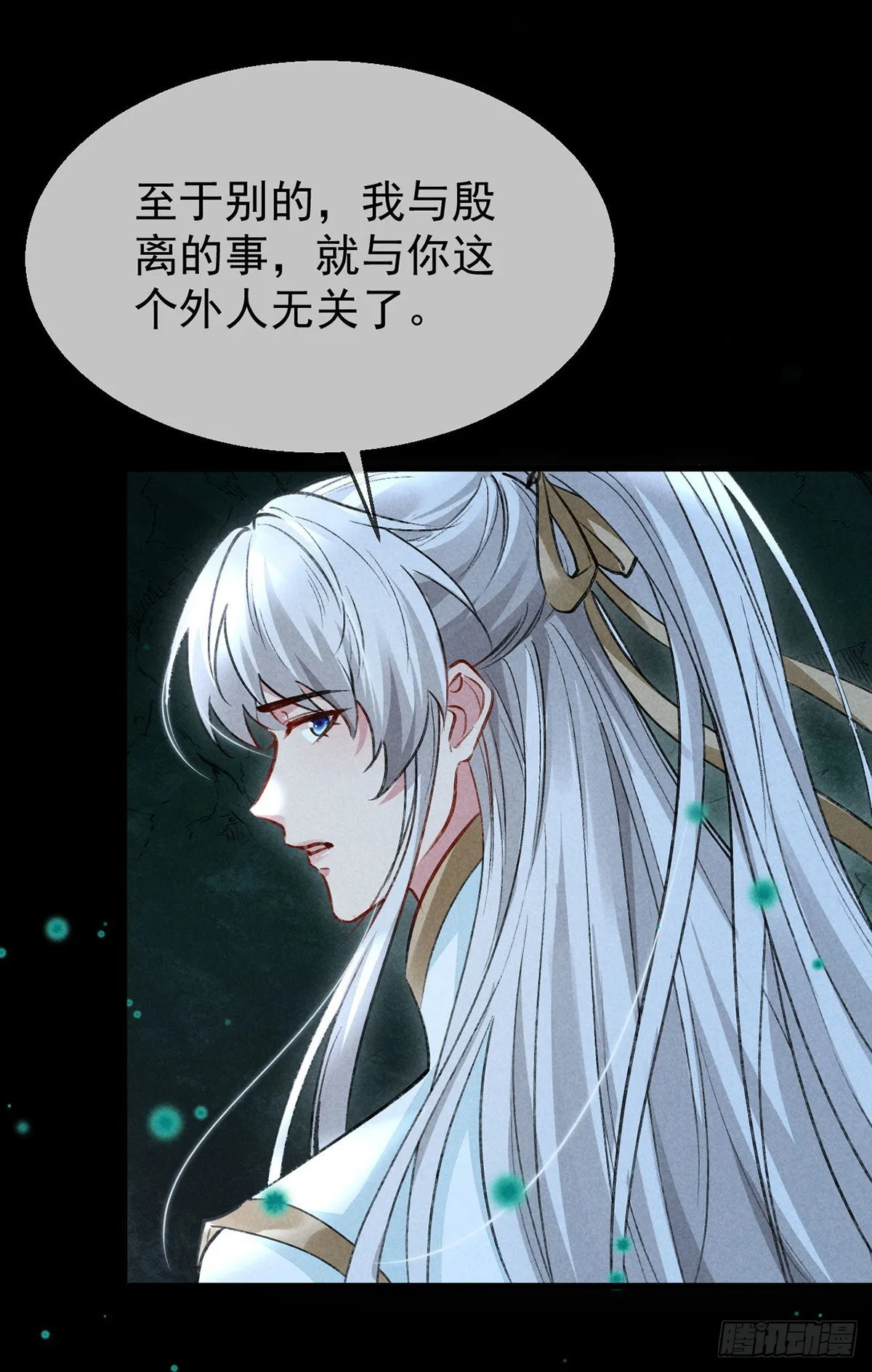 第79话 心中最重要的人 第16页