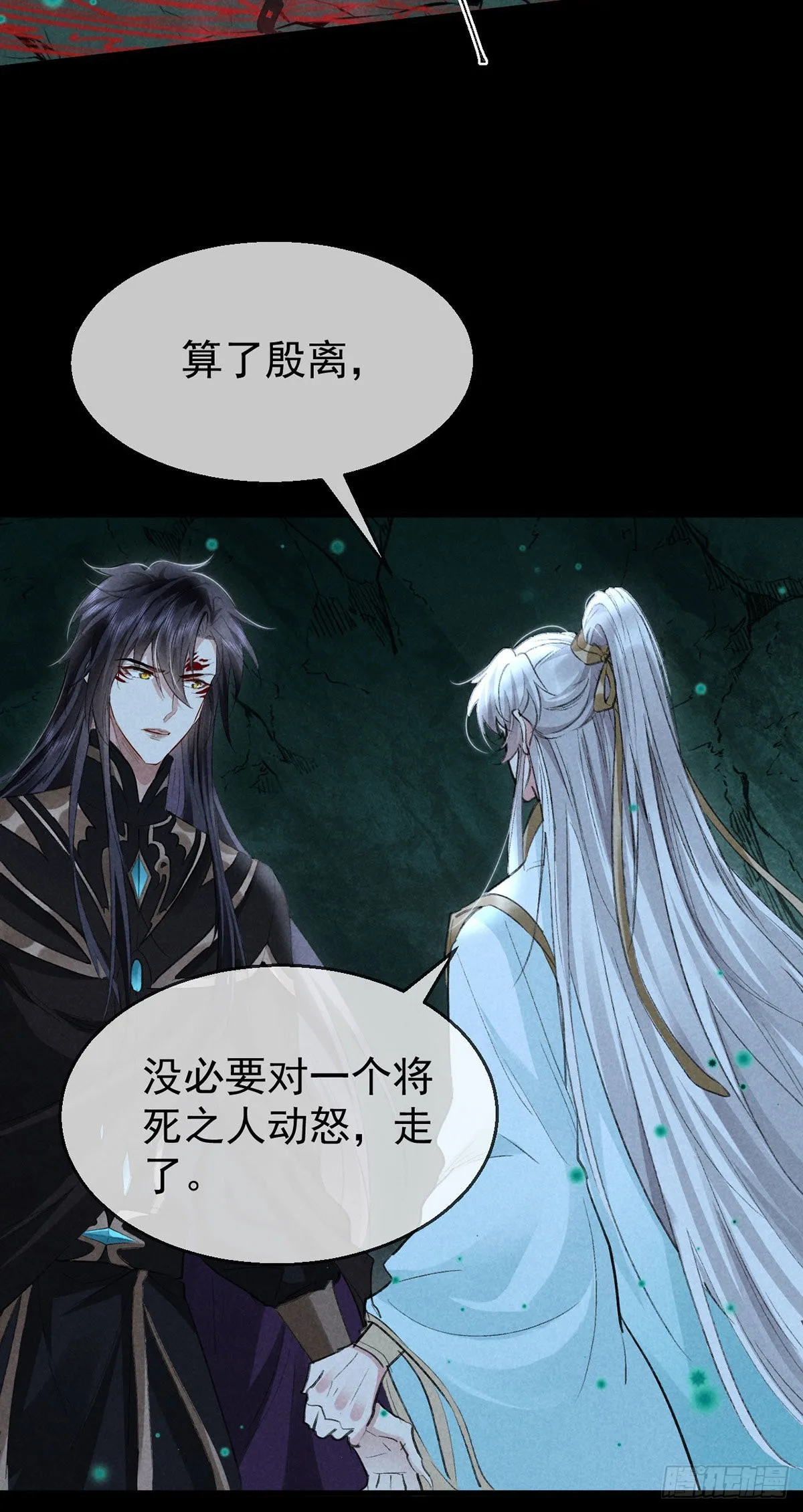 第79话 心中最重要的人 第6页