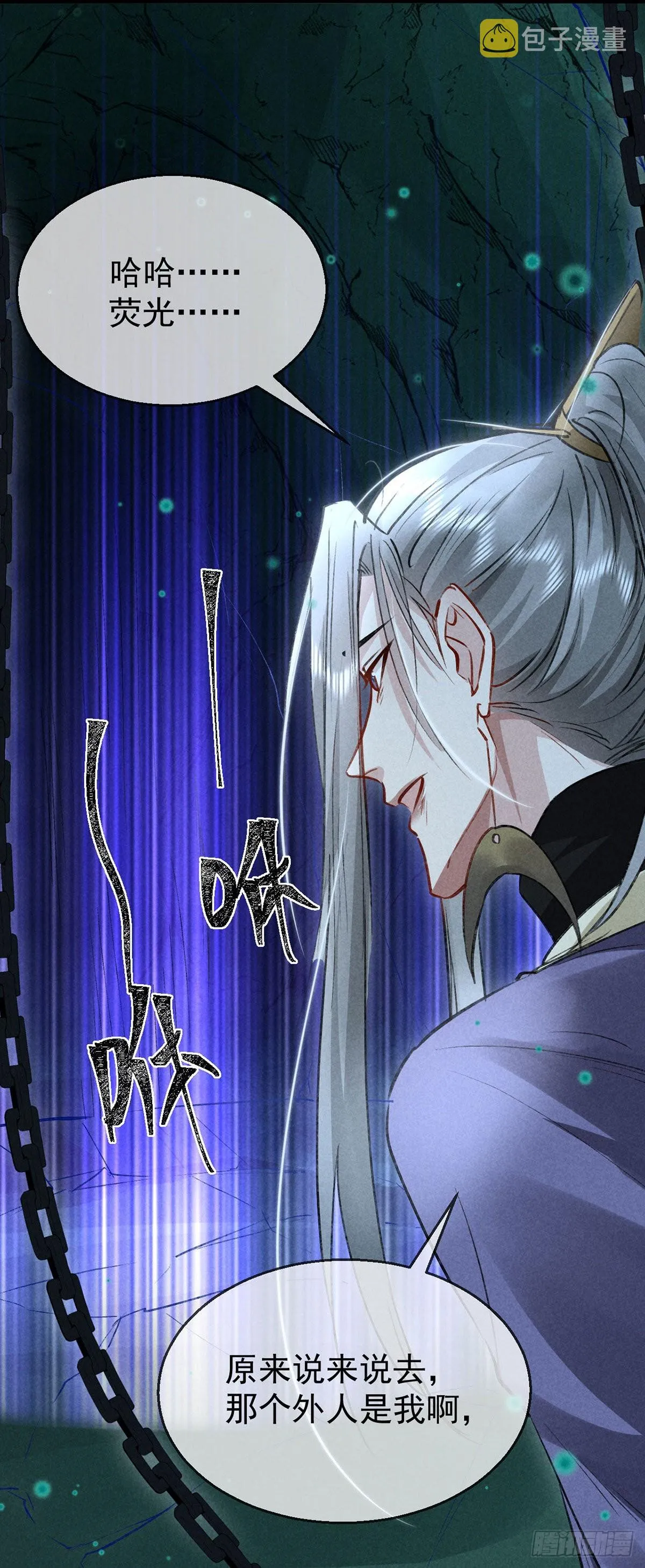 第79话 心中最重要的人 第19页