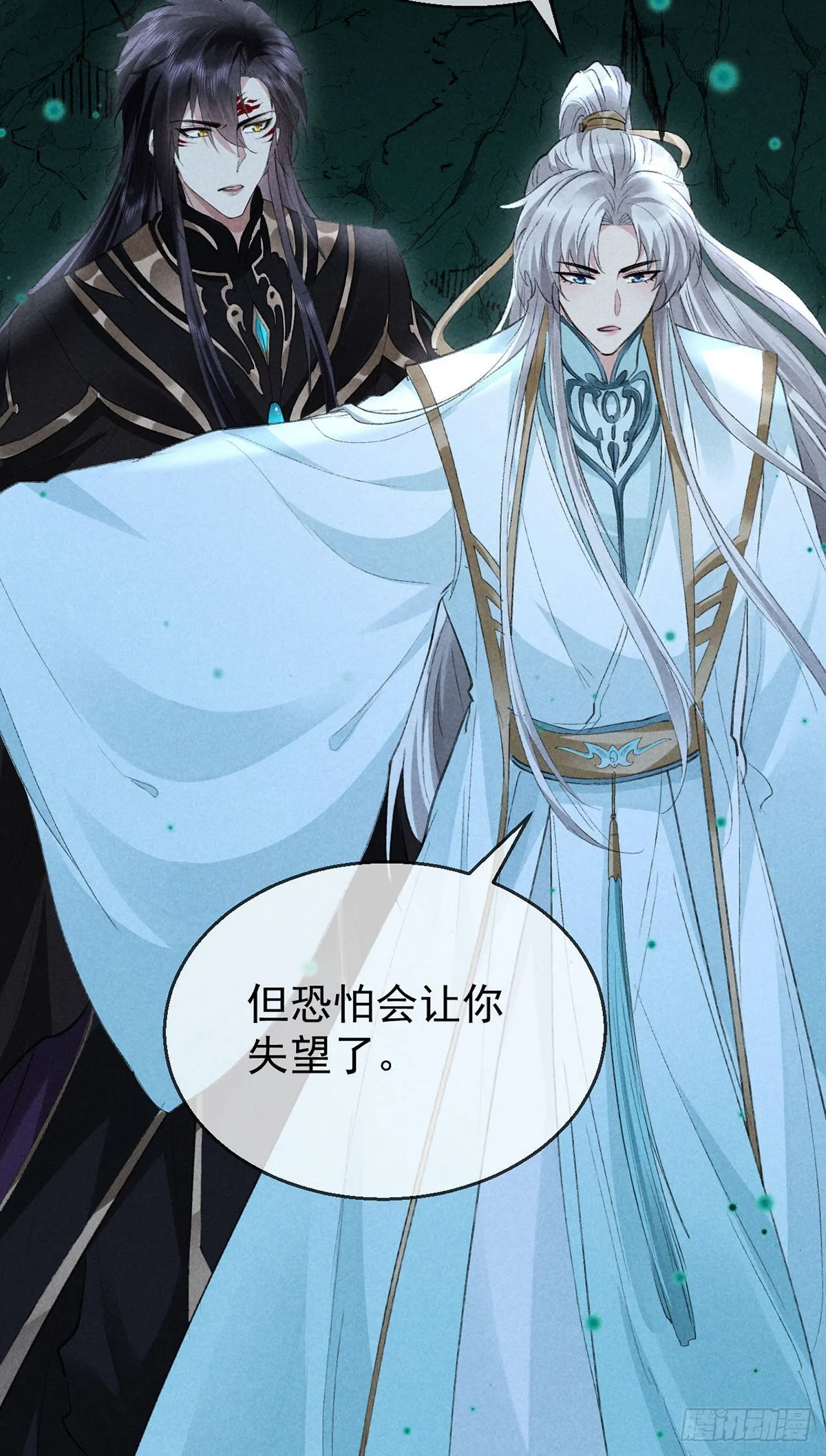 第79话 心中最重要的人 第9页